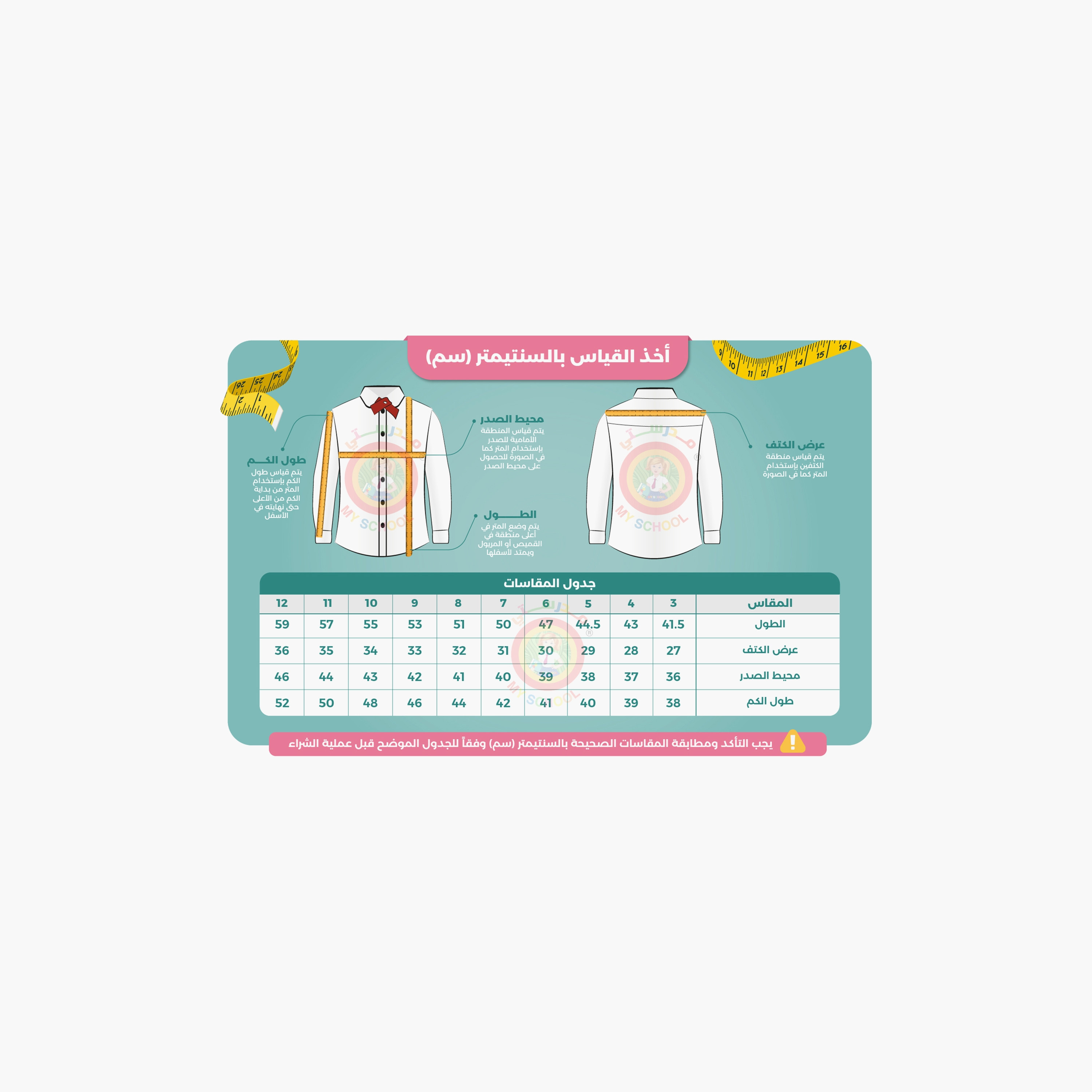قميص بأكمام طويلة للروضة والمرحلة الابتدائية من ماي سكول - أبيض-girls-clothing-schoolwear-blousesandshirts-image-7