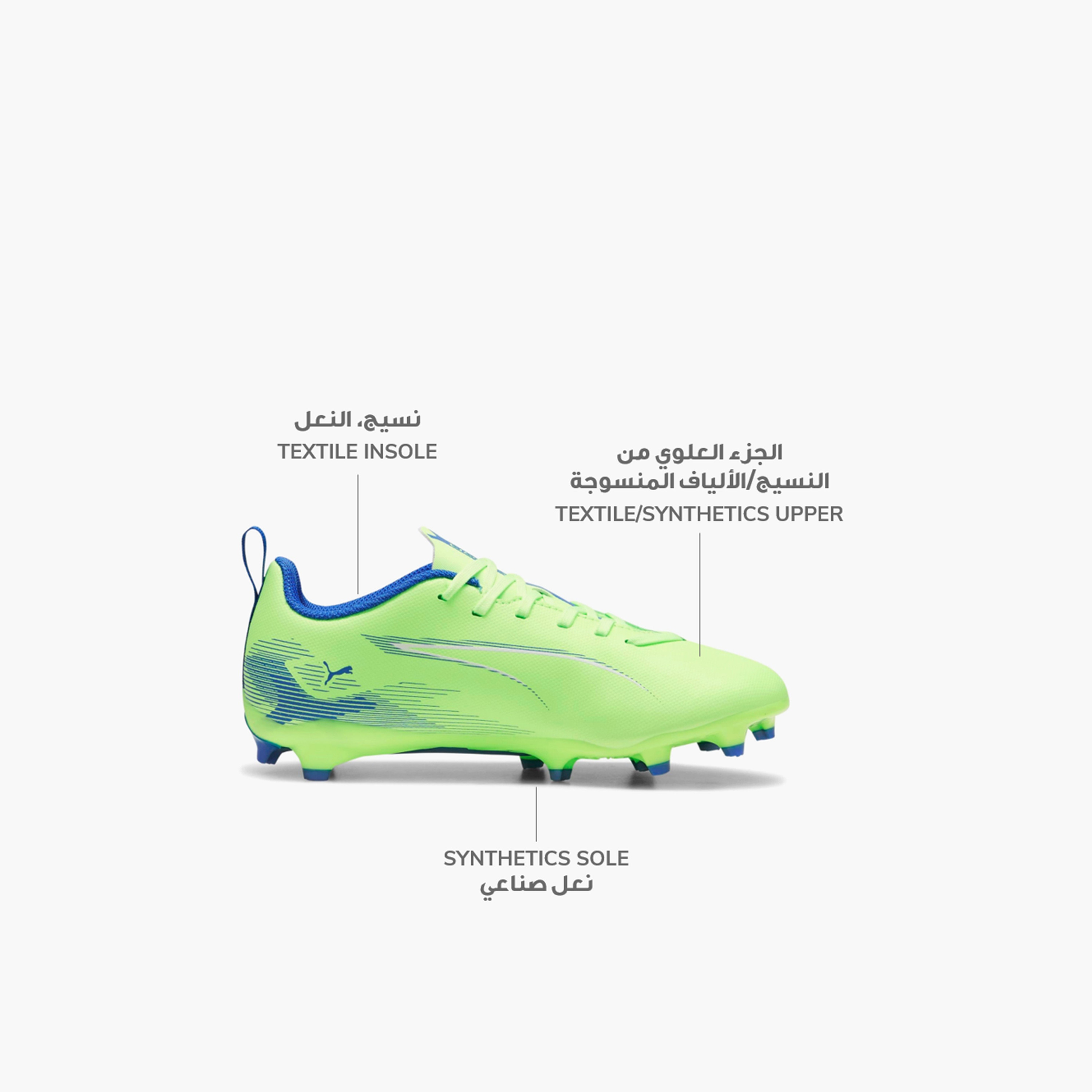 حذاء خفيف الوزن ألترا 5 بلاي إف جي إف جي للأولاد من بوما-sports-gear-football-shoes-firmground-image-14