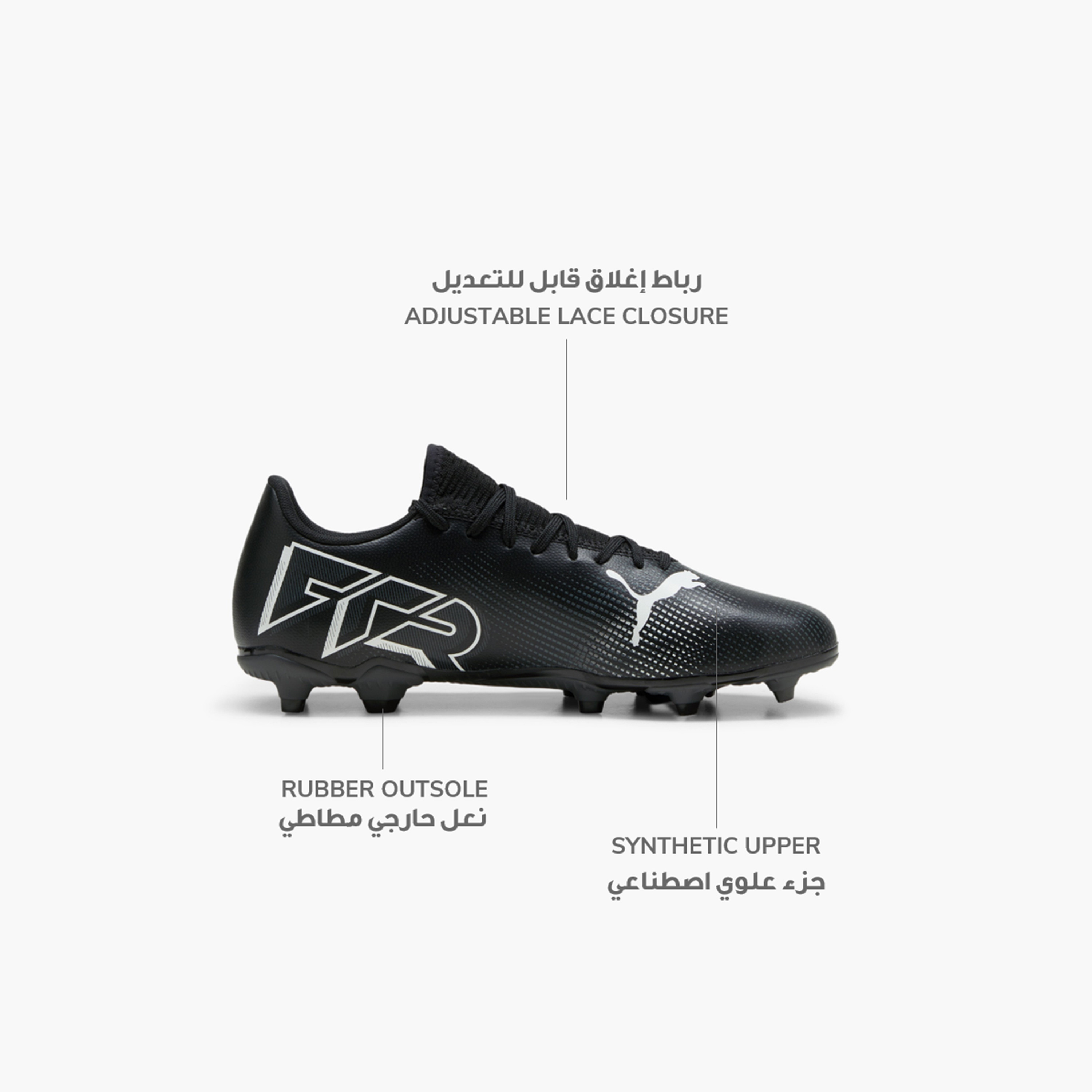 Puma Men's Future 7 Play Lace-Up Firm Ground Football Boots-sports-gear-football-shoes-firmground-image-2