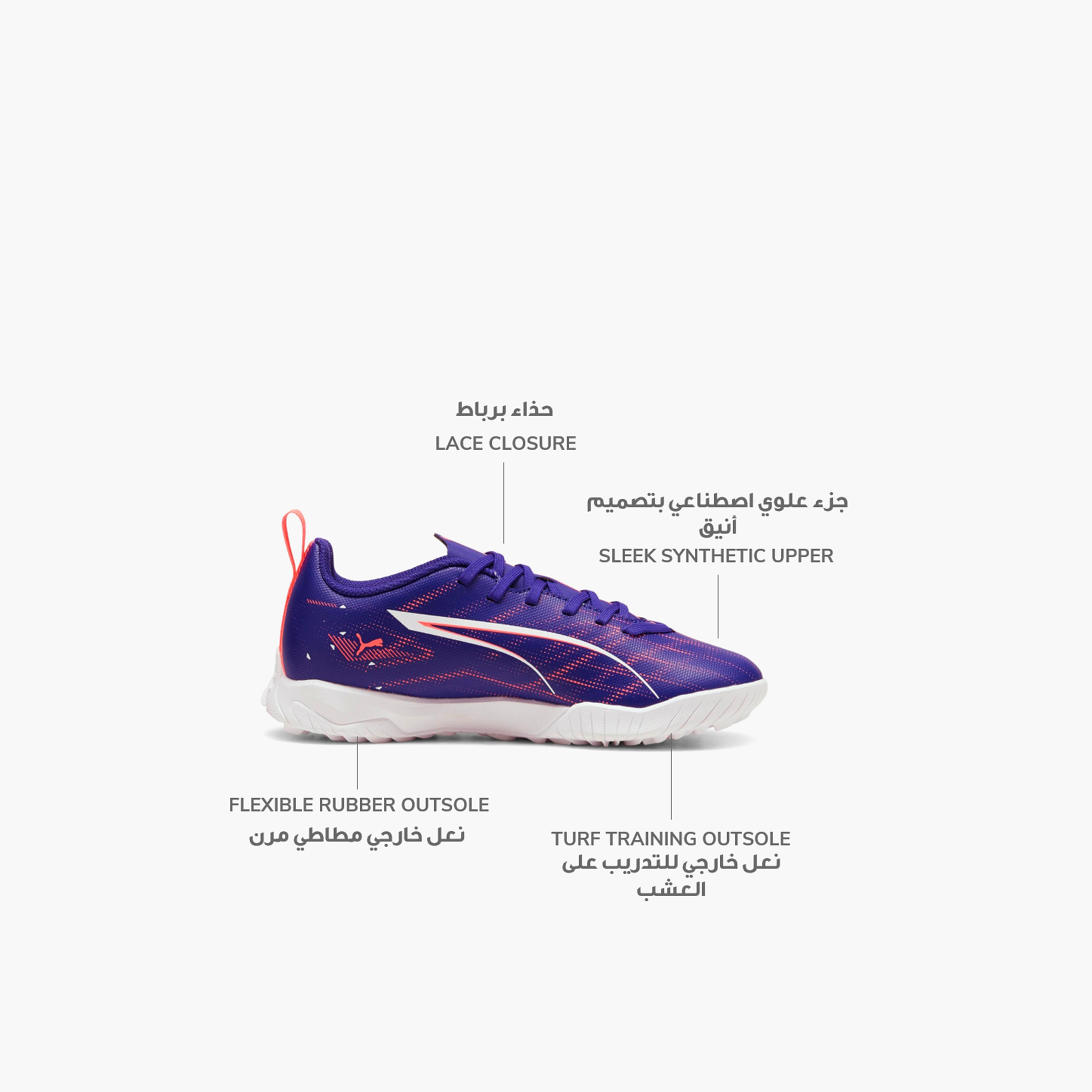 حذاء كرة قدم خفيف الوزن برباط ألترا 5 بلاي تي تي للأولاد من بوما-sports-boys-shoes-image-2