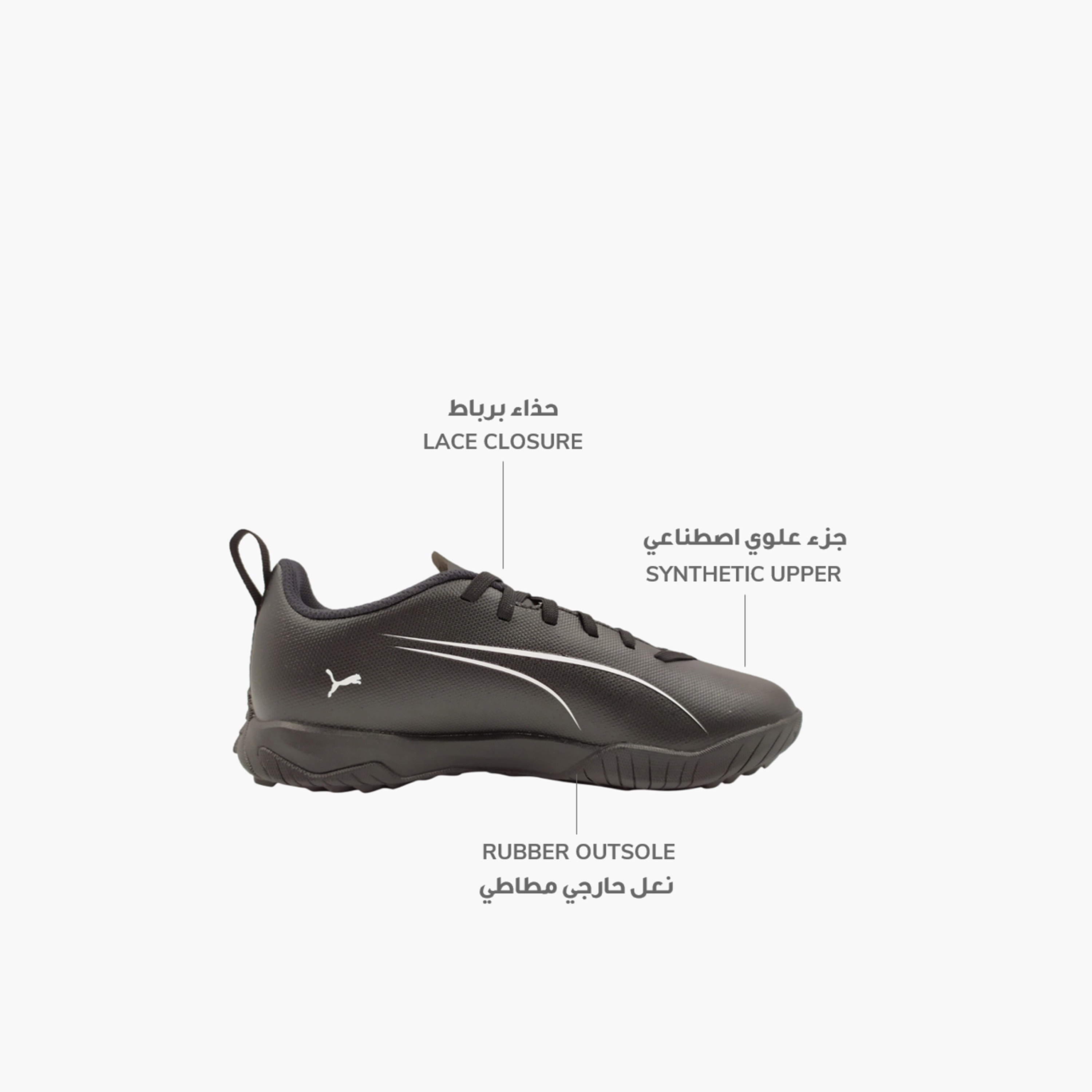 حذاء كرة قدم خفيف الوزن برباط ألترا 5 بلاي تي تي للأولاد من بوما-sports-boys-shoes-image-8