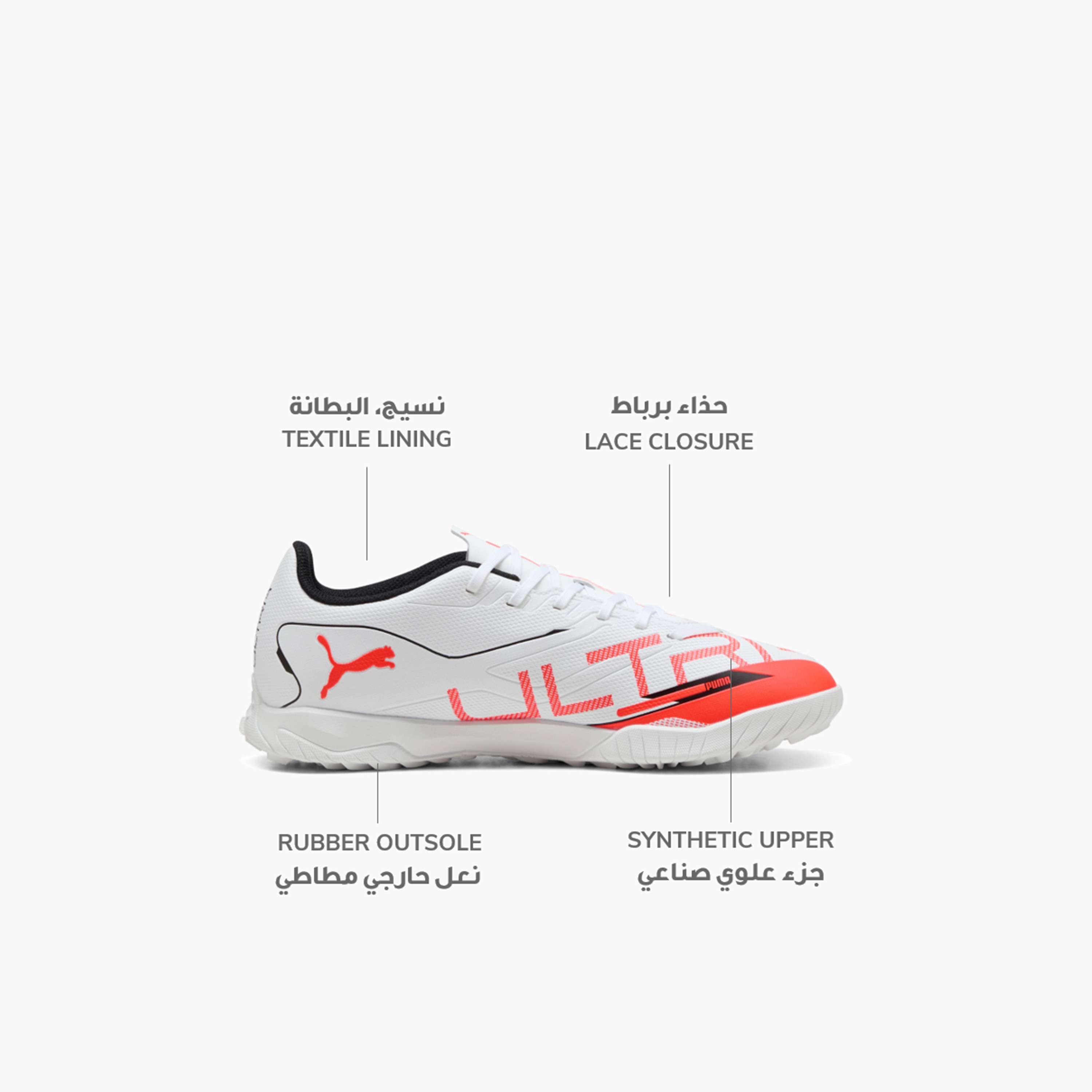 بوما - حذاء كرة قدم رجالي الترا بلاي برباط لملاعب العشب الصناعي-sports-men-shoes-image-2