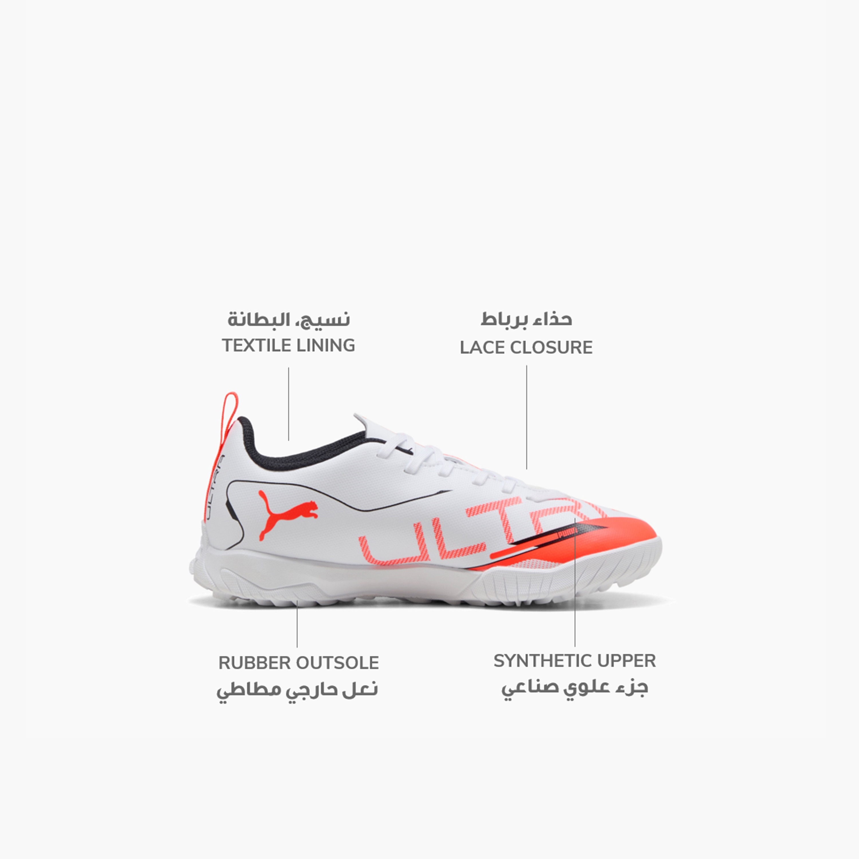 حذاء كرة قدم خفيف الوزن برباط ألترا بلاي تي تي للأولاد من بوما-sports-boys-shoes-image-8