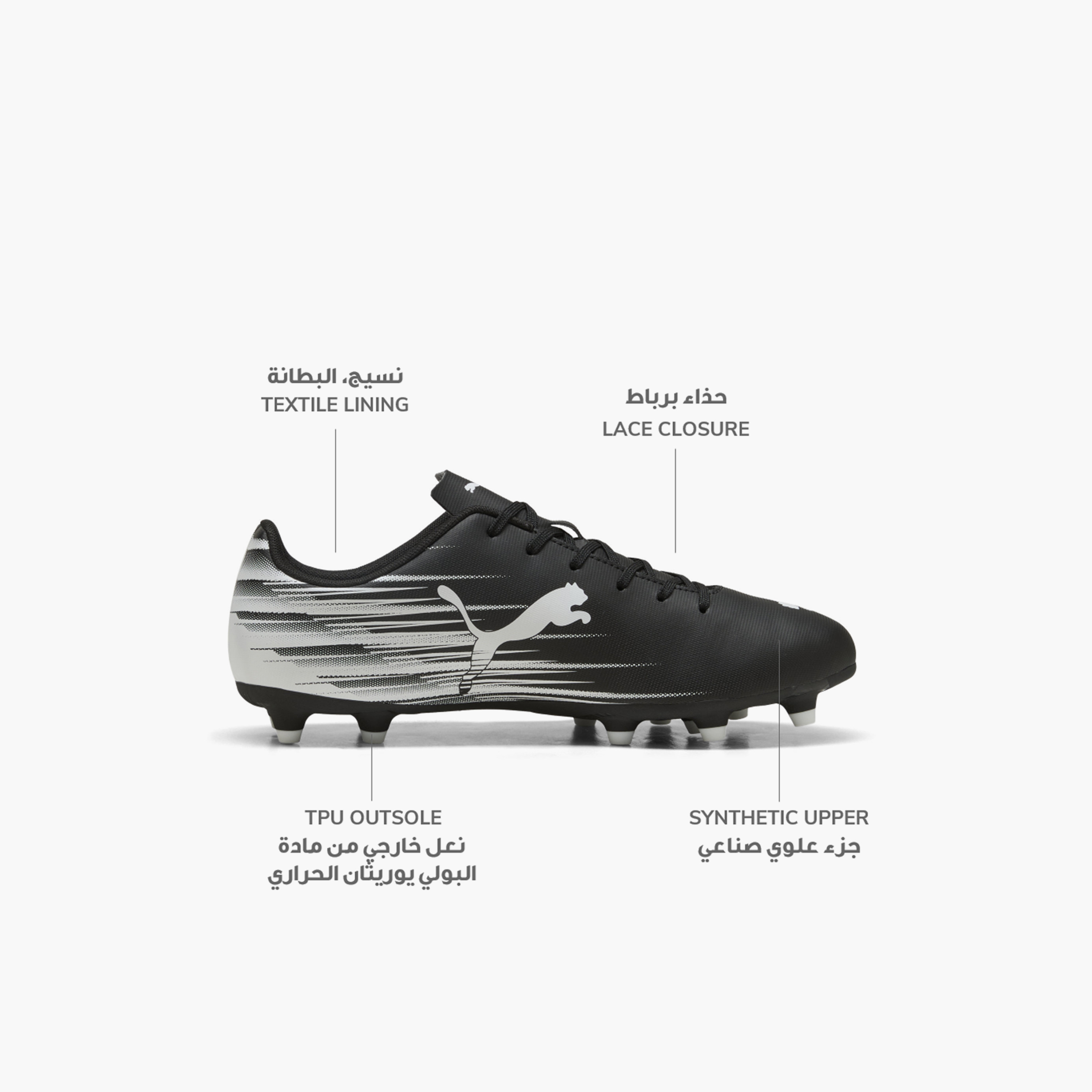 حذاء كرة قدم أتاكانتو 2 إف جي/إيه جي برباط إغلاق للأرضيات الصلبة للرجال من بوما-sports-gear-football-shoes-firmground-image-2