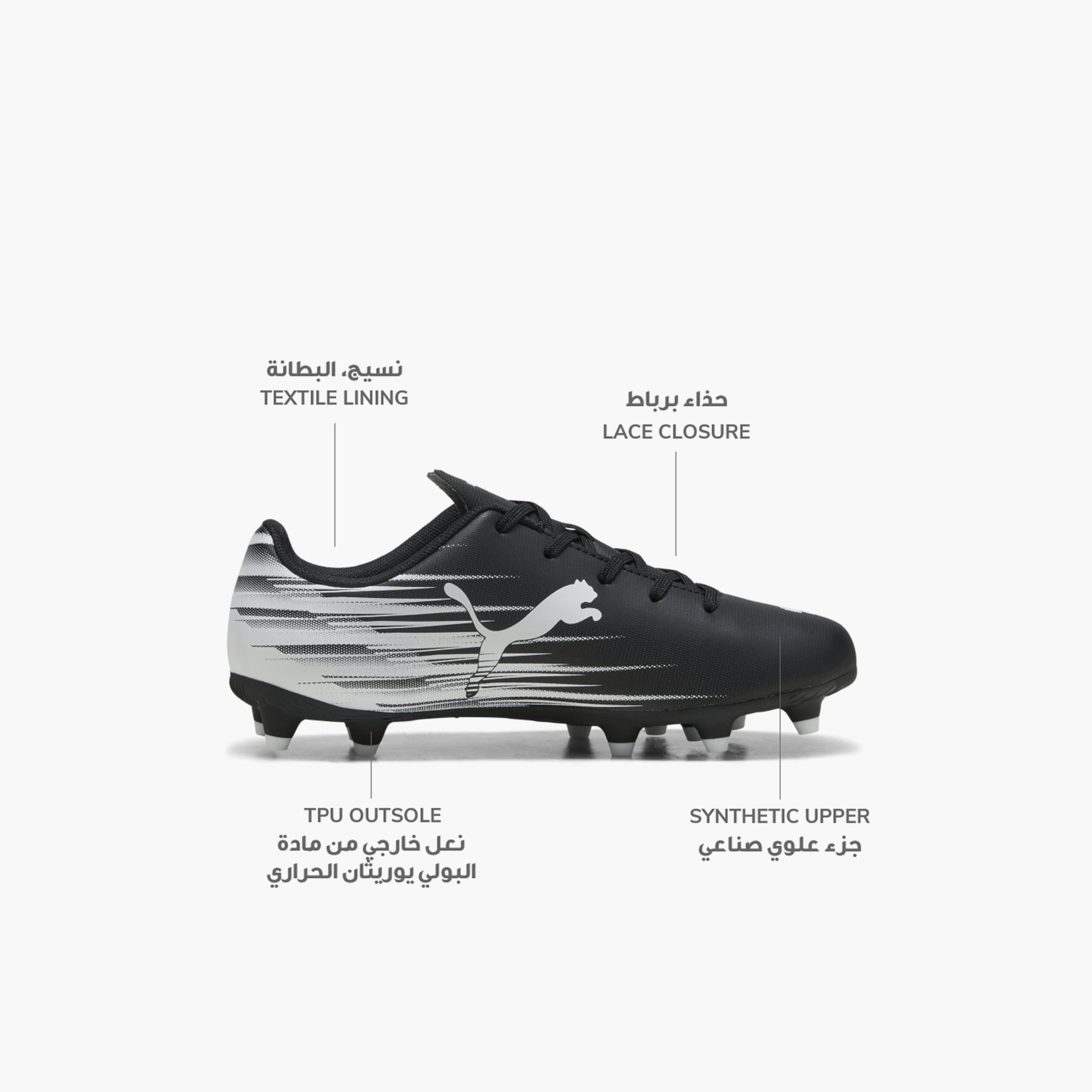 حذاء كرة قدم برباط إغلاق أتاكانتو تو إف جي/إيه جي للأولاد من بوما-sports-gear-football-shoes-firmground-image-2