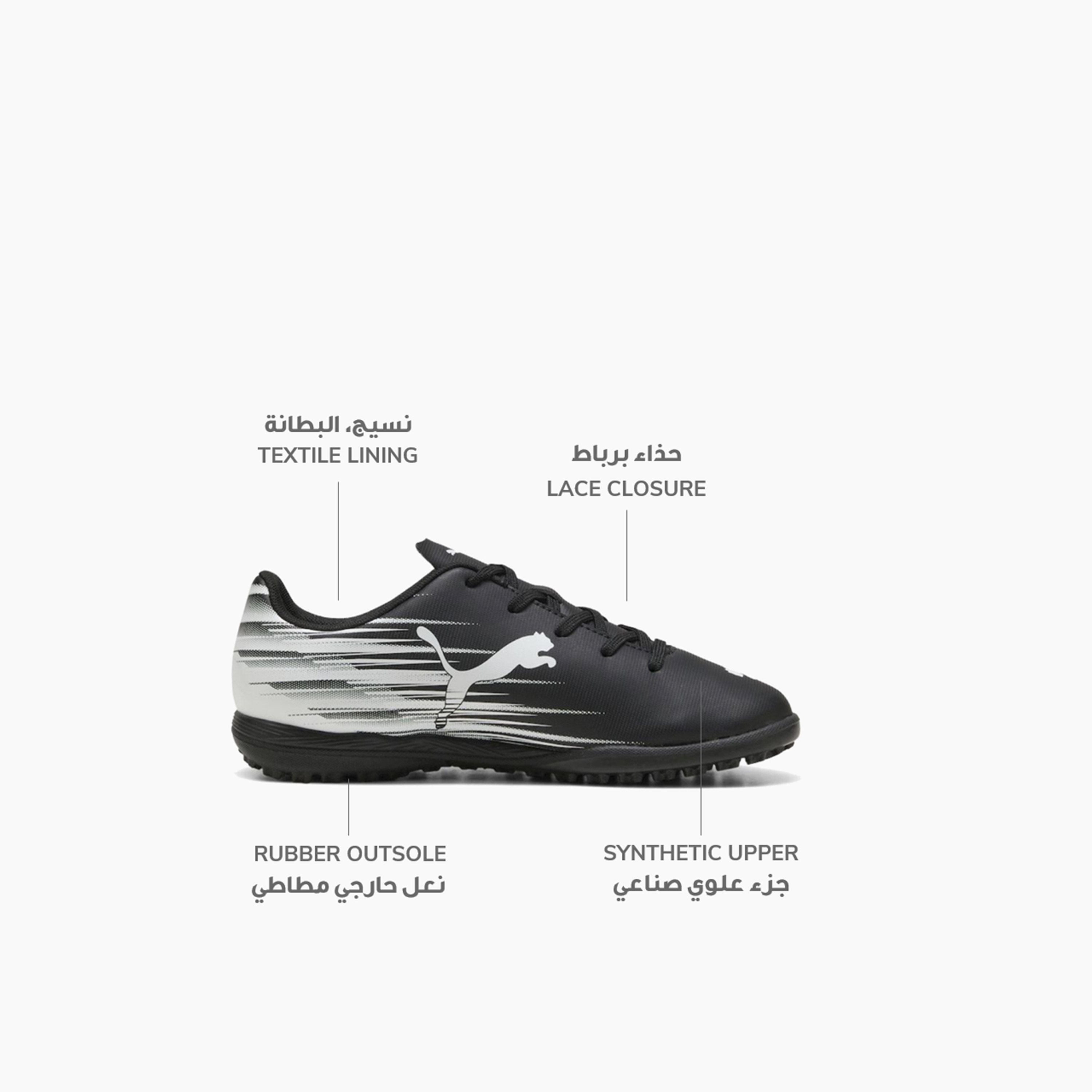 حذاء كرة قدم خفيف الوزن برباط أتاكانتو لي تي تي جونيور للأولاد من بوما-sports-boys-shoes-image-2