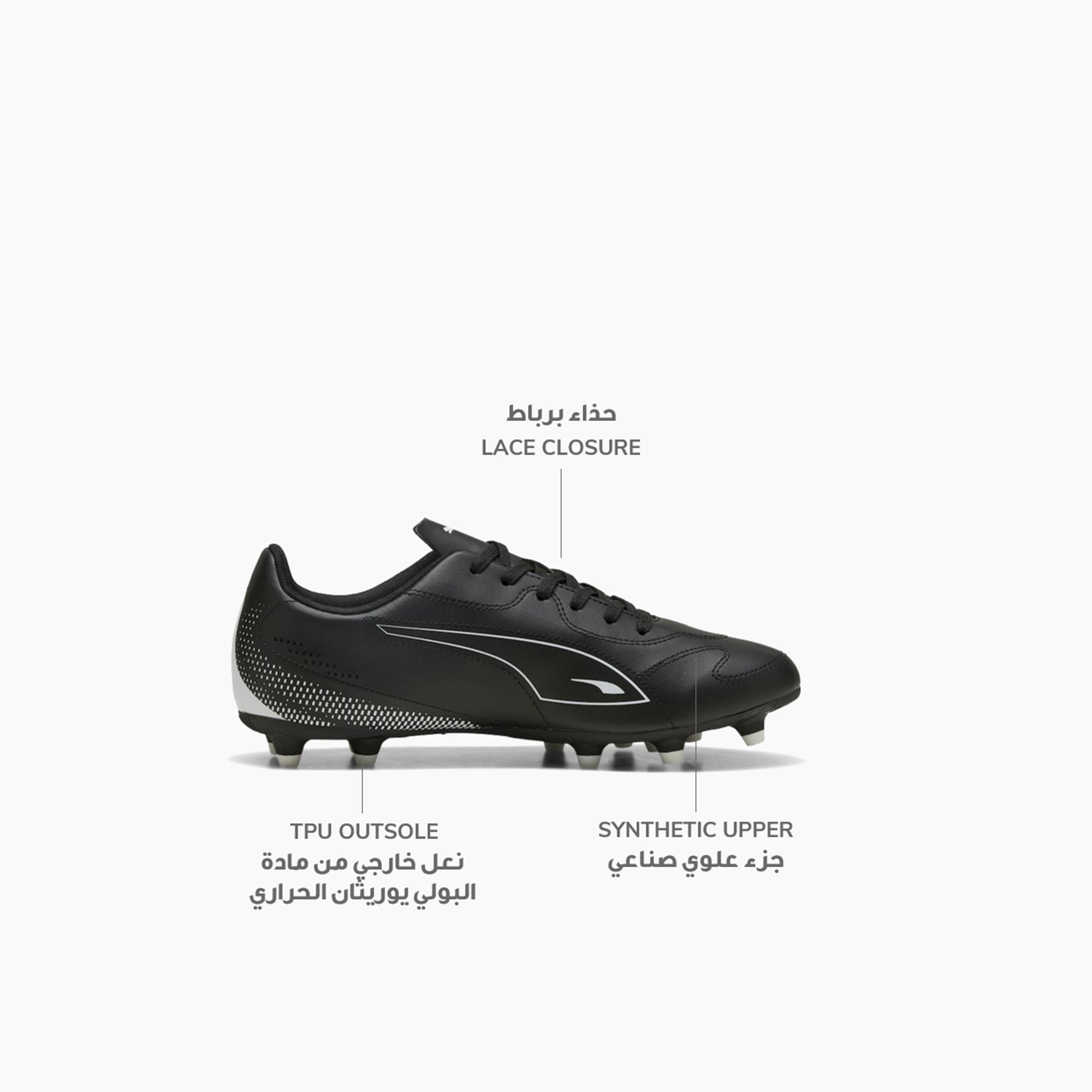 بوما - حذاء كرة قدم رجالي فيتوريا II FG/AG برباط للأرضيات الصلبة 10850001 | OE-sports-gear-football-shoes-firmground-image-2