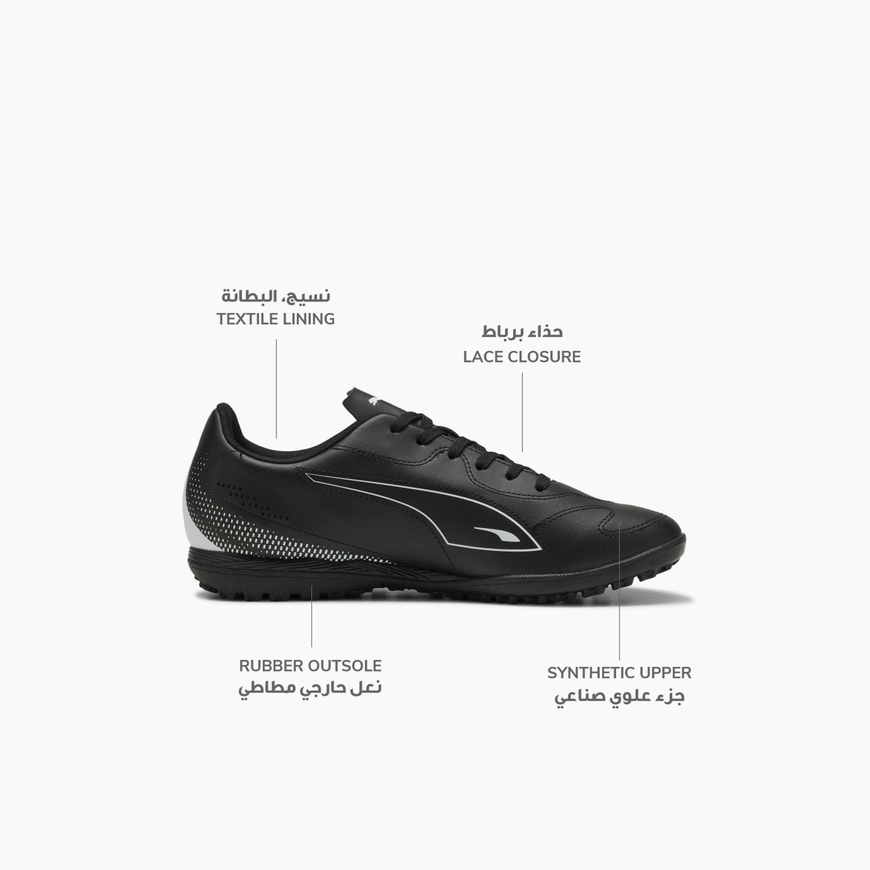 حذاء كرة قدم تورف برباط إغلاق فيتوريا 2 تي تي للرجال من بوما-sports-men-shoes-image-2
