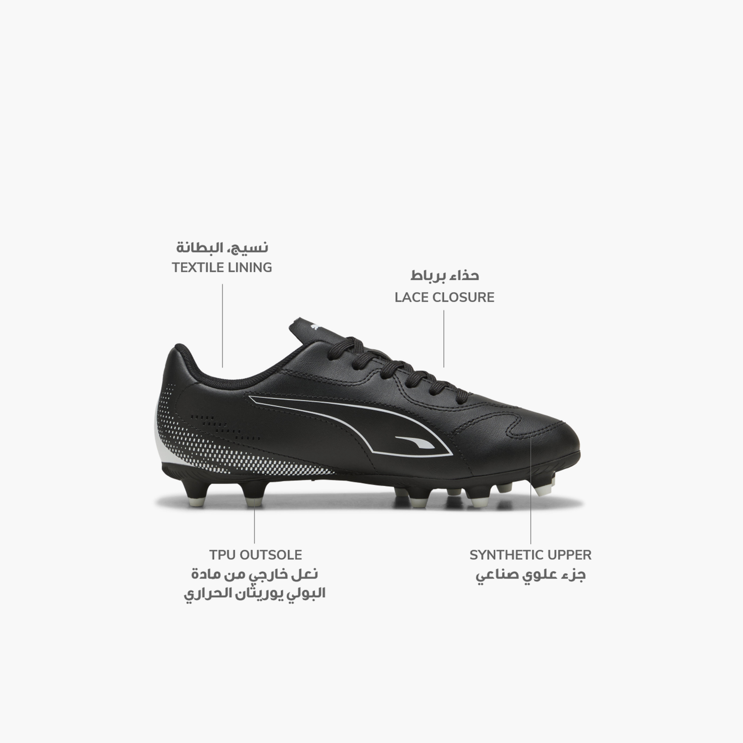 حذاء كرة قدم فيتوريا 2 إف جي/إيه جي برباط إغلاق للملاعب العشبية للأولاد من بوما-sports-gear-football-shoes-firmground-image-2