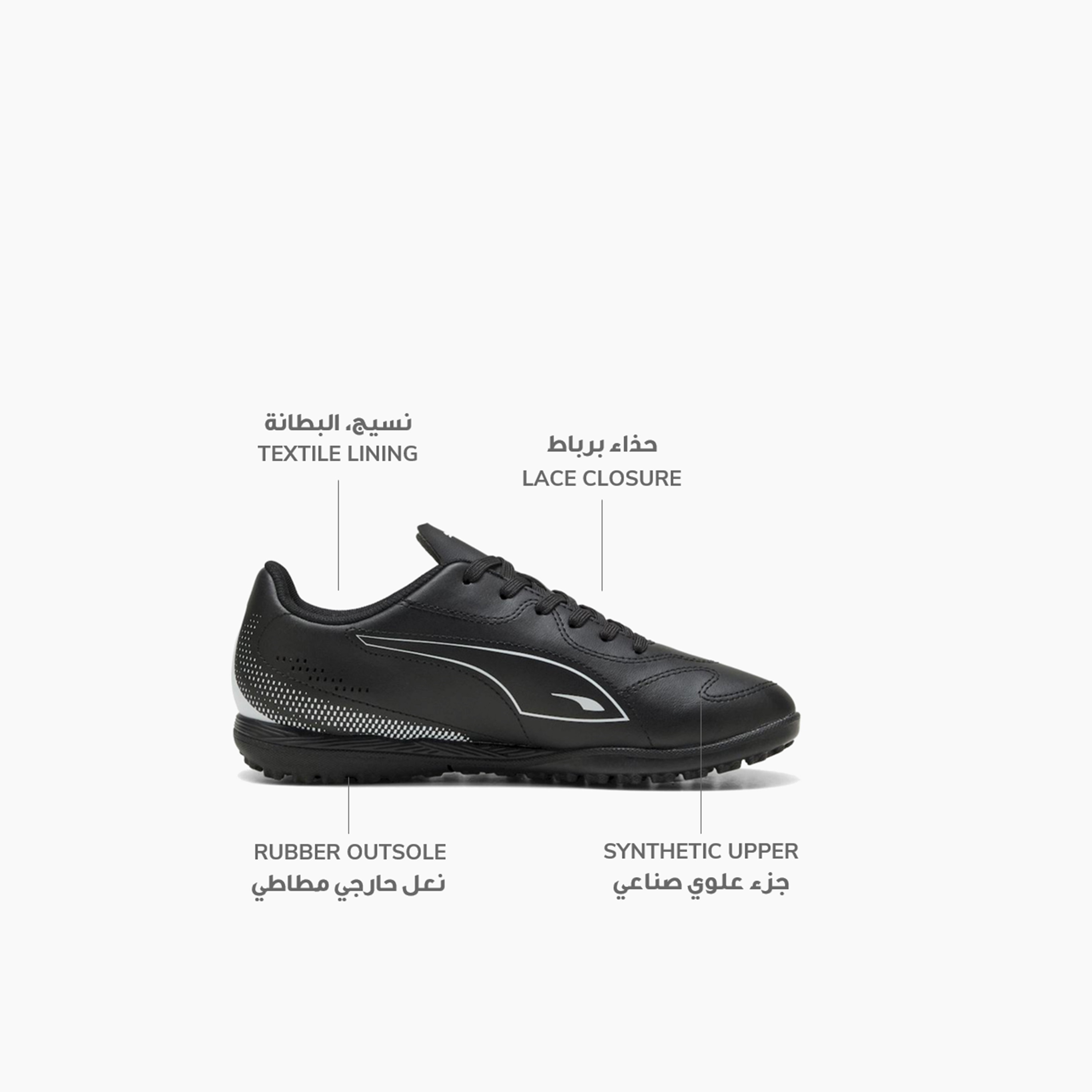 بوما - حذاء كرة قدم للأولاد فيتوريا جونيور II TT برباط للأرضيات العشبية 108504 | OE-sports-boys-shoes-image-2