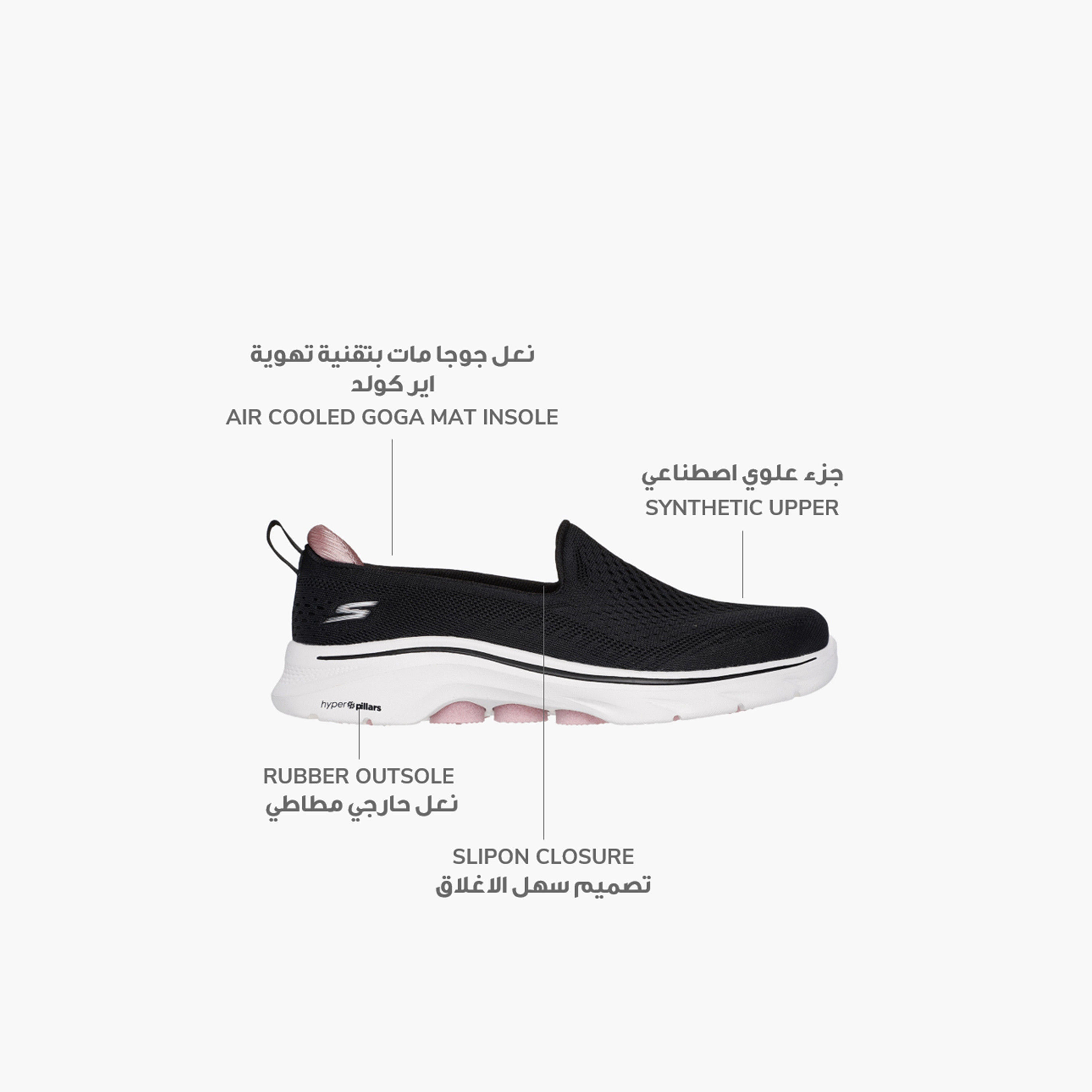 حذاء سكيتشرز ذو جو ووك 7 سليب إنس للنساء 125208 | OE-sports-women-shoes-image-7