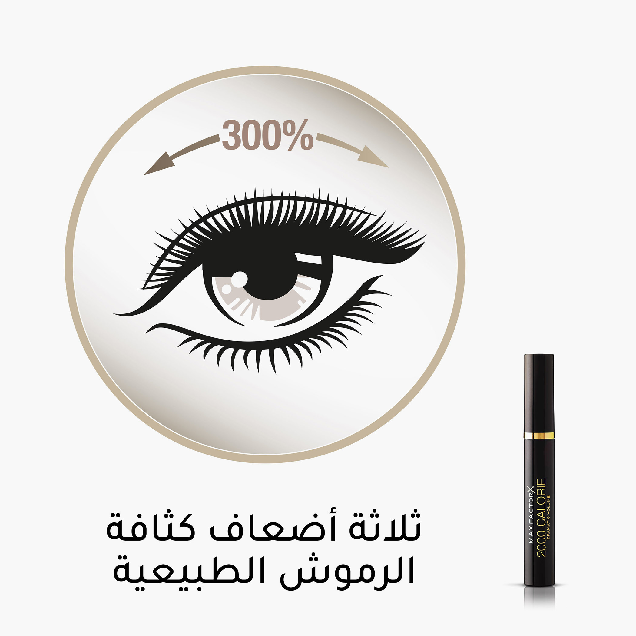 Max Factor 2000 Calorie Dramatic Volume Mascara-beautyandpersonalcare-makeup-eyes-mascaras-image-4