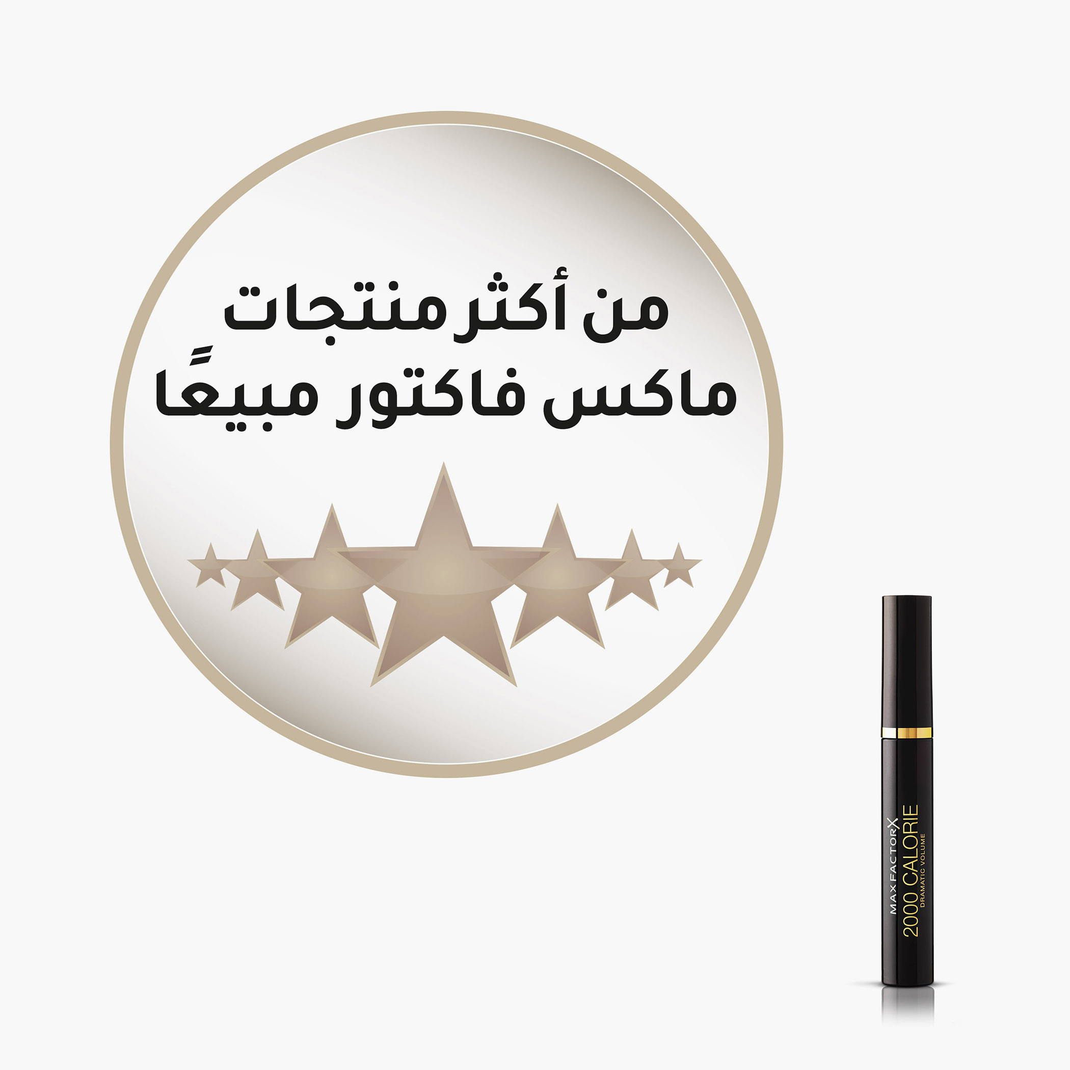 Max Factor 2000 Calorie Dramatic Volume Mascara-beautyandpersonalcare-makeup-eyes-mascaras-image-6