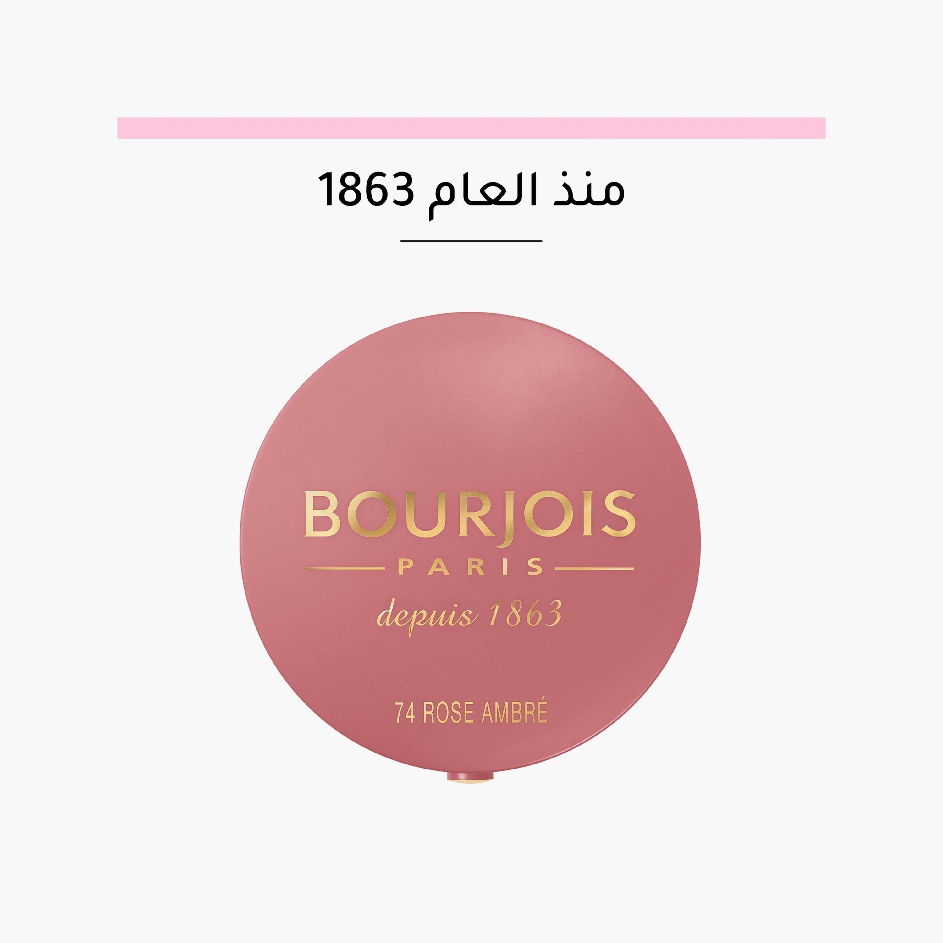 Bourjois Little Round Pot Blusher 2.5g-beautyandpersonalcare-makeup-face-blushes-image-7