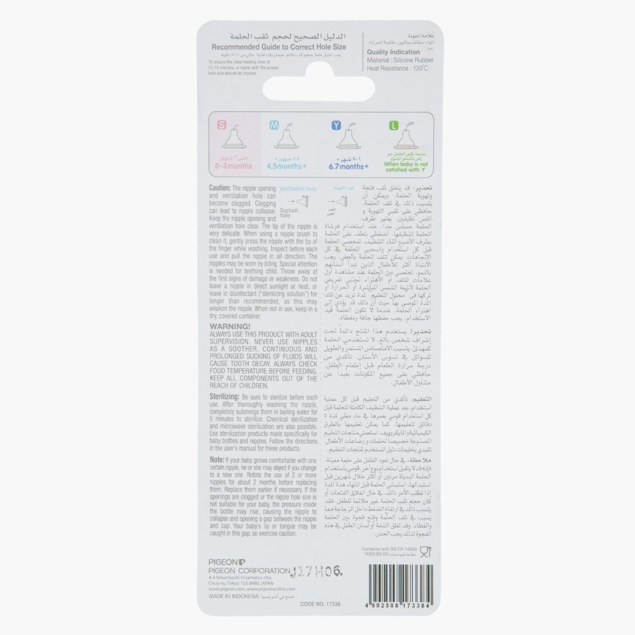 Pigeon Round Hole Nipple - Set of 2-baby-feeding-feedingbottles-bottlesandteats-image-2