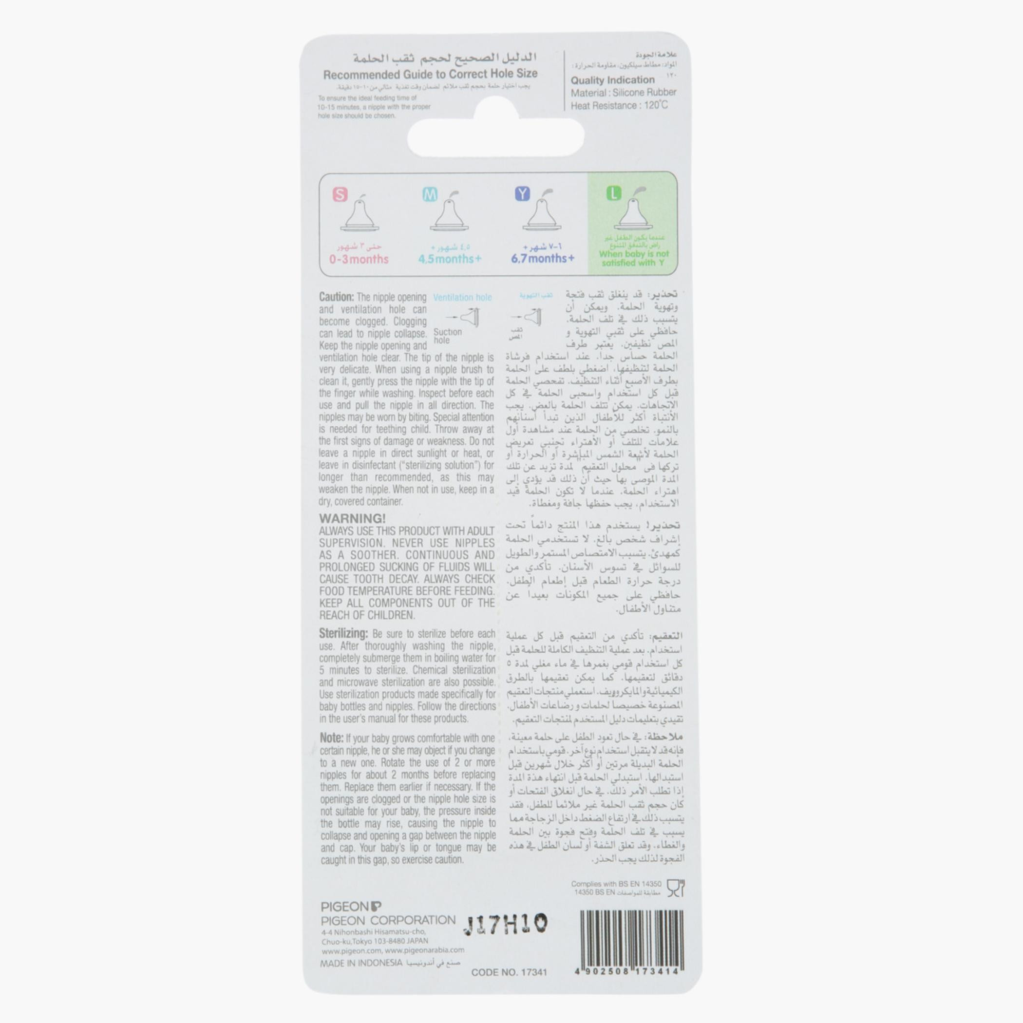 Pigeon Peristaltic Nipple - Set of 2-baby-feeding-feedingbottles-bottlesandteats-image-2