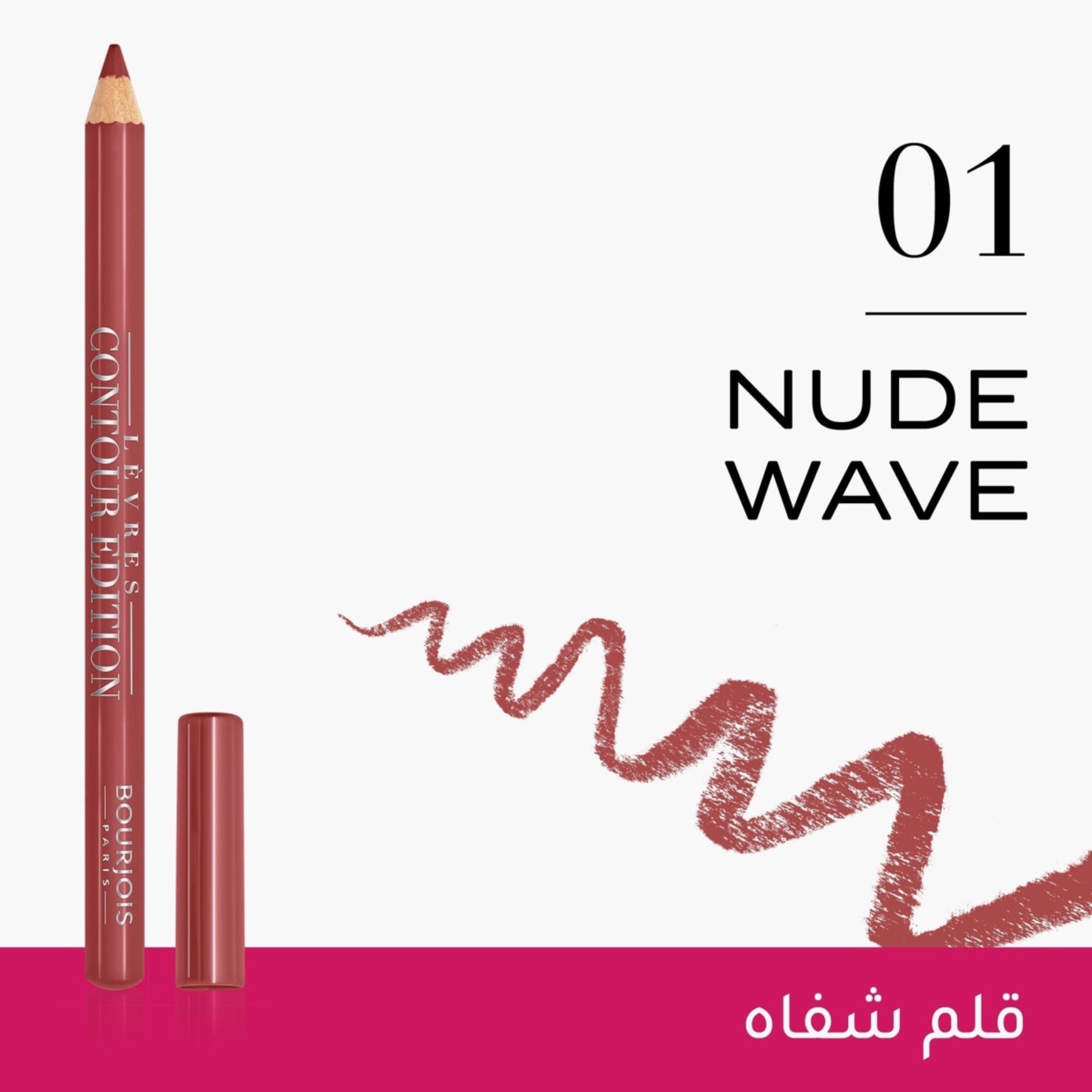 قلم شفاه كونتور إيديشن من بورجوا-beautyandpersonalcare-makeup-lips-lipliners-image-2