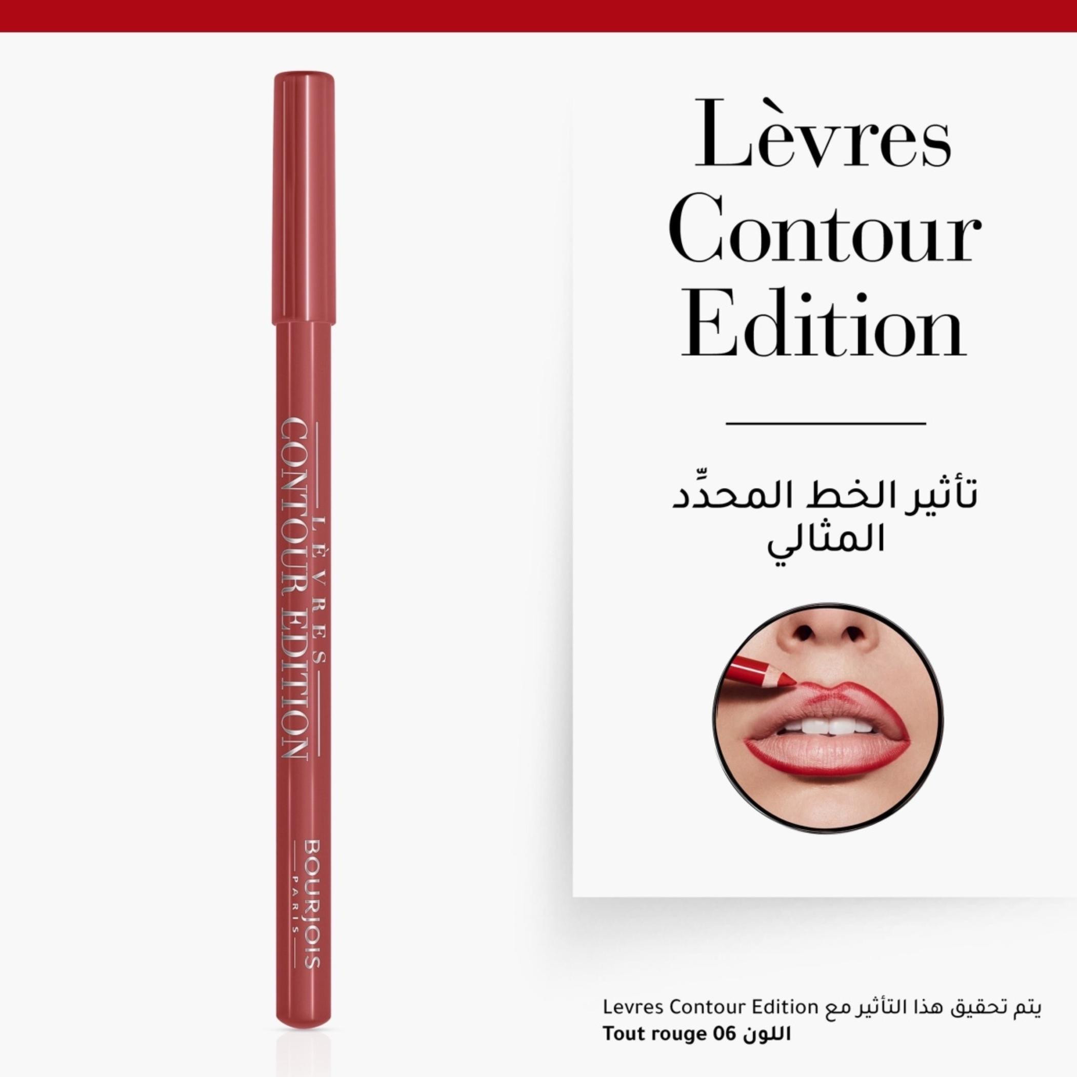 قلم شفاه كونتور إيديشن من بورجوا-beautyandpersonalcare-makeup-lips-lipliners-image-3