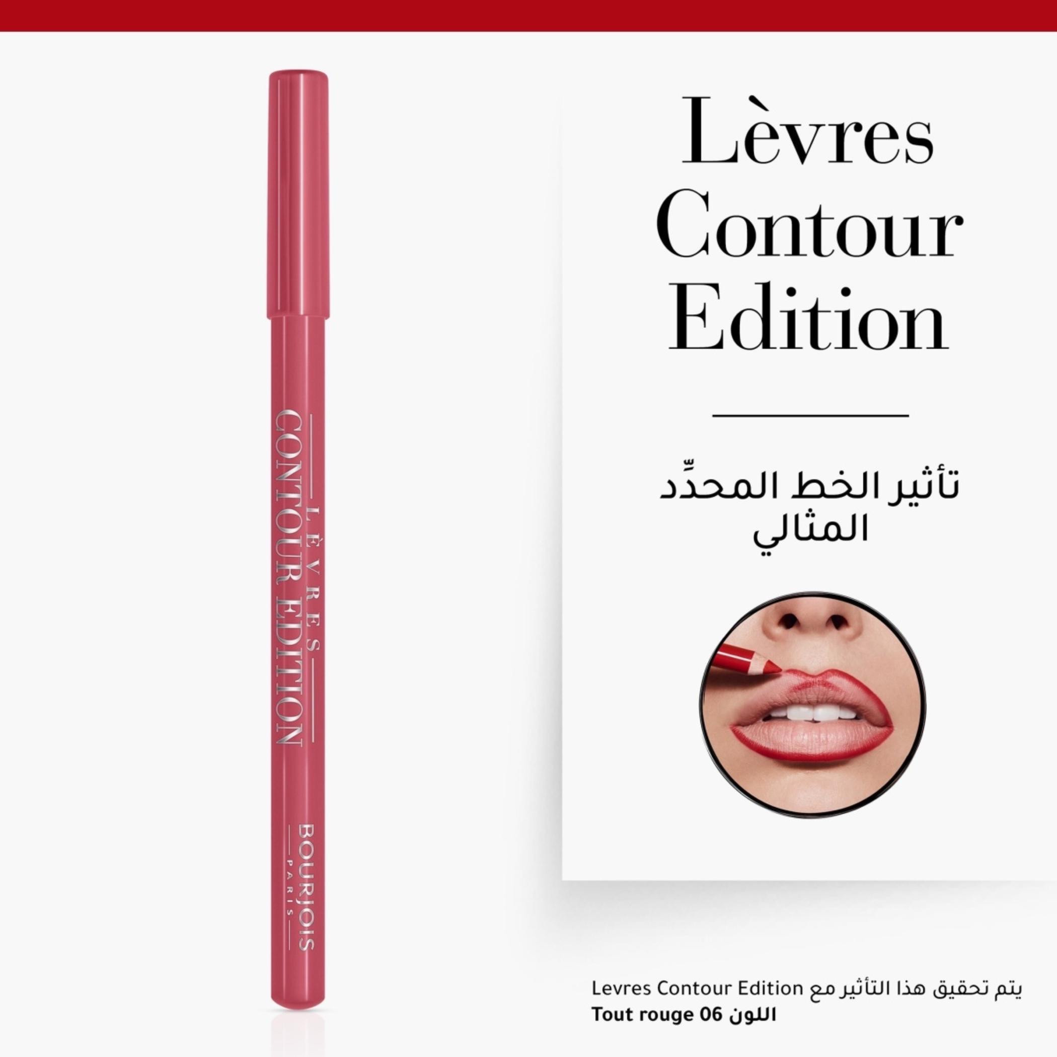 قلم شفاه كونتور إيديشن من بورجوا-beautyandpersonalcare-makeup-lips-lipliners-image-3
