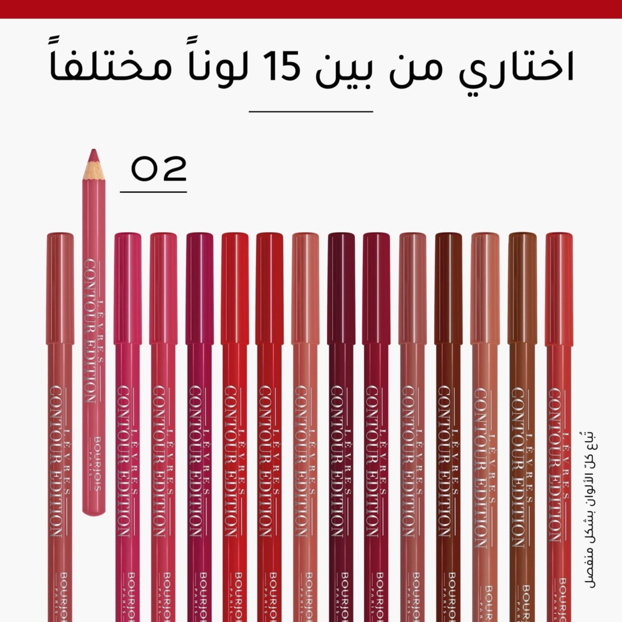 قلم شفاه كونتور إيديشن من بورجوا-beautyandpersonalcare-makeup-lips-lipliners-image-9