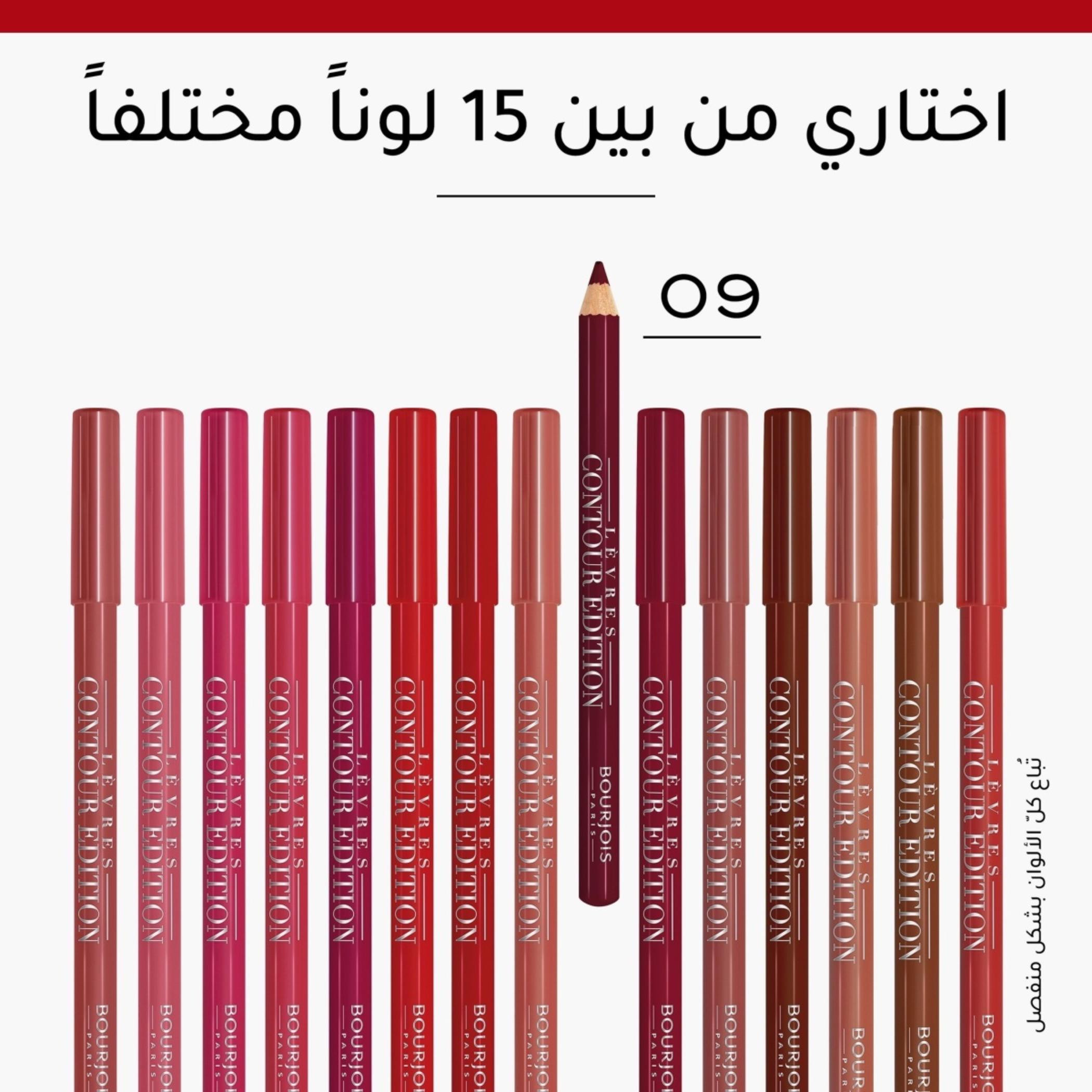Bourjois Lèvres Contour Edition Lip Pencil-beautyandpersonalcare-makeup-lips-lipliners-image-9
