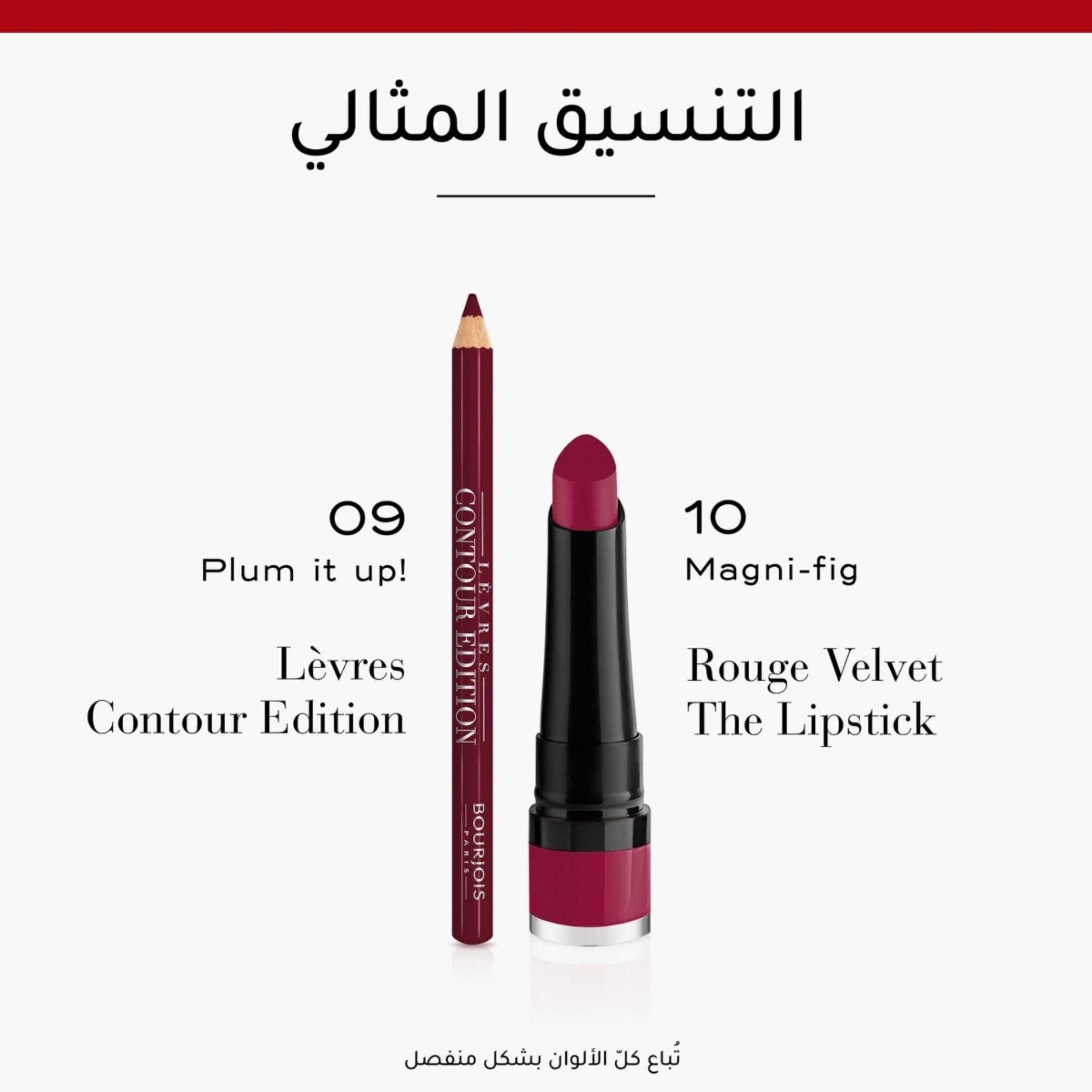 Bourjois Lèvres Contour Edition Lip Pencil-beautyandpersonalcare-makeup-lips-lipliners-image-11