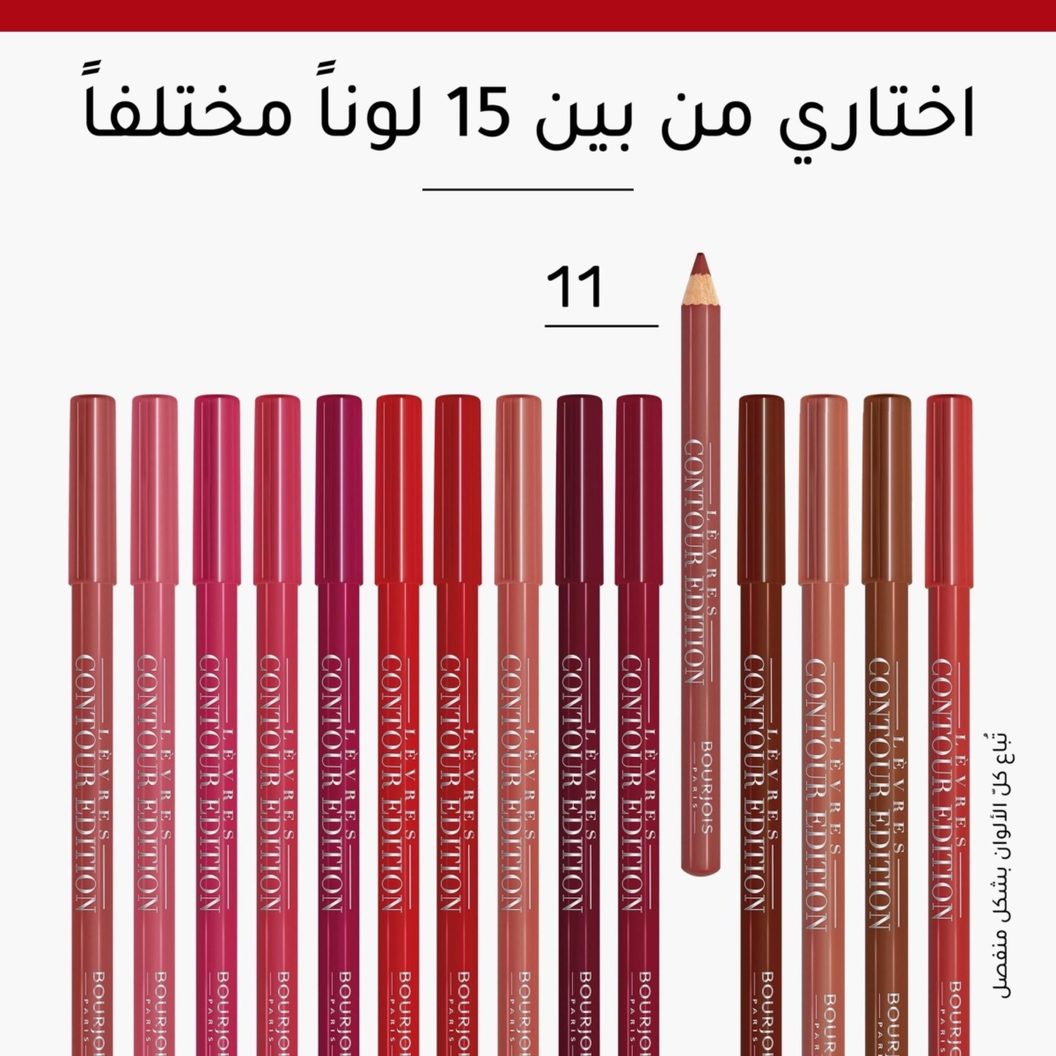 قلم شفاه كونتور إيديشن من بورجوا-beautyandpersonalcare-makeup-lips-lipliners-image-9