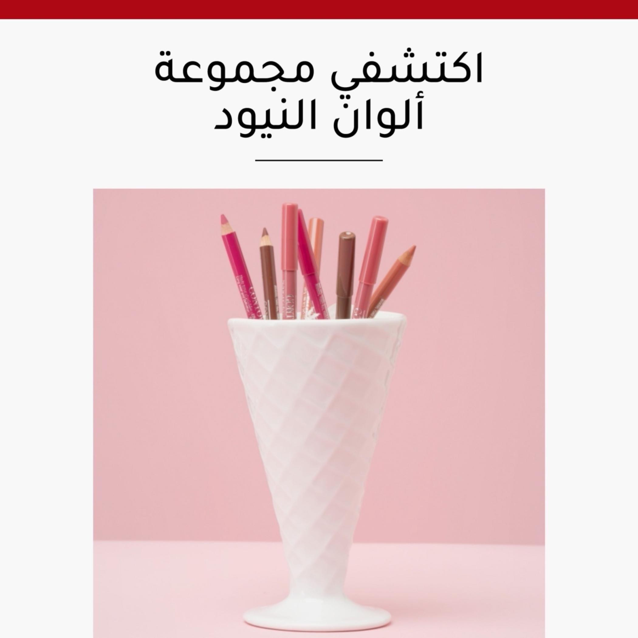 قلم شفاه كونتور إيديشن من بورجوا-beautyandpersonalcare-makeup-lips-lipliners-image-13