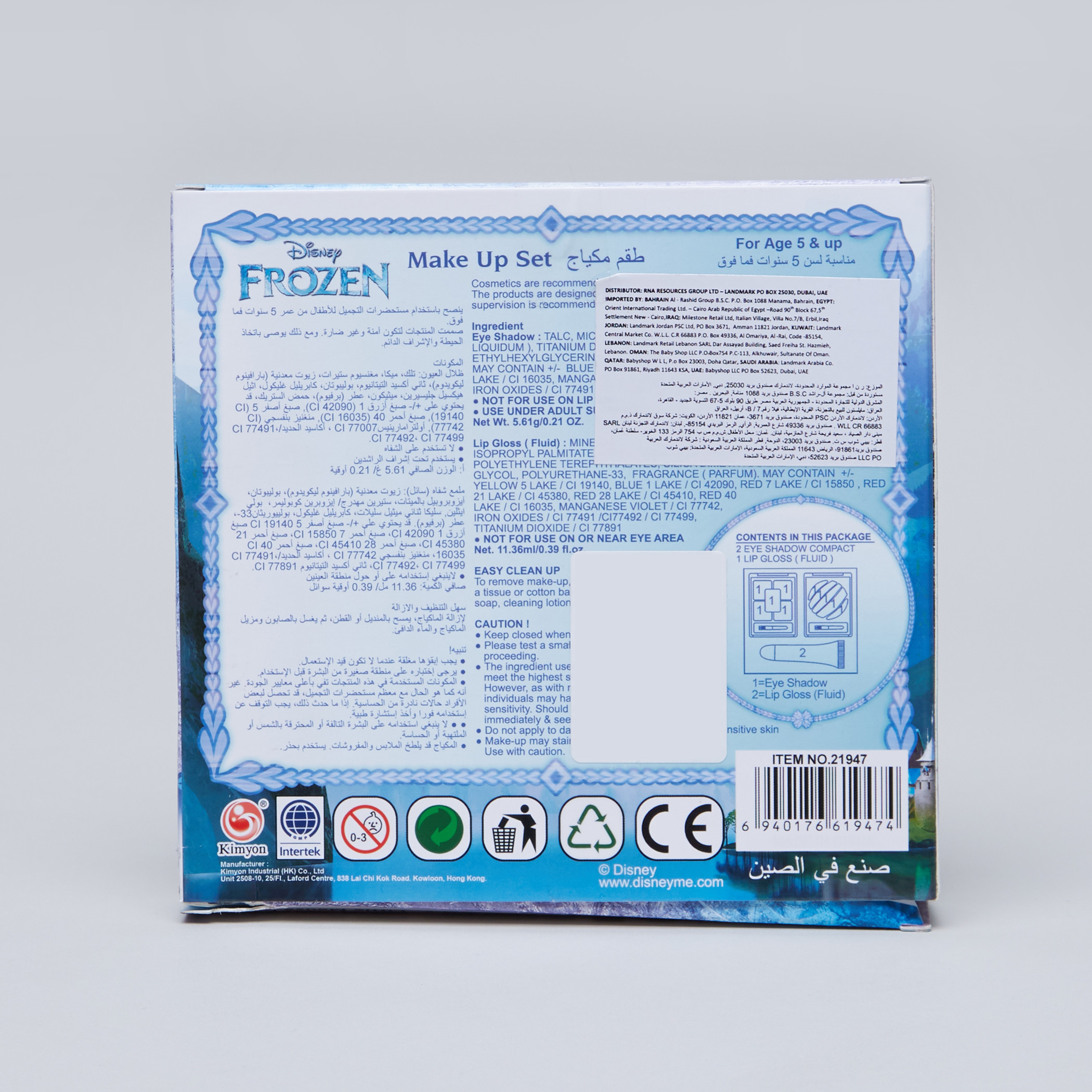 طقم مكياج بطبعات فروزن.-toys-roleplay-makeupandcosmeticsets-image-4