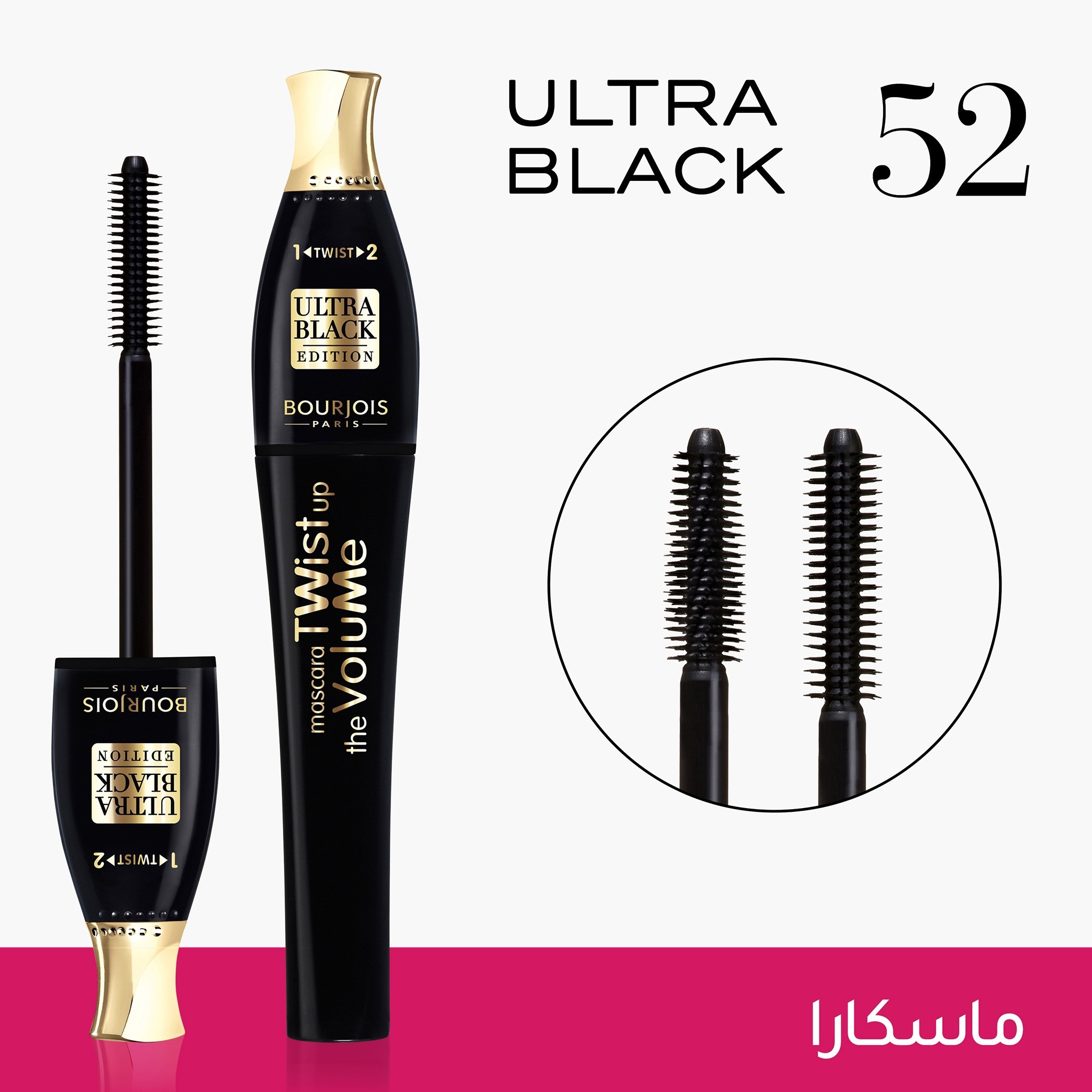 ماسكارا تويست أب ذا فوليوم 2 في 1 من بورجوا - ألترا بلاك - 8 مل-beautyandpersonalcare-giftsets-image-2