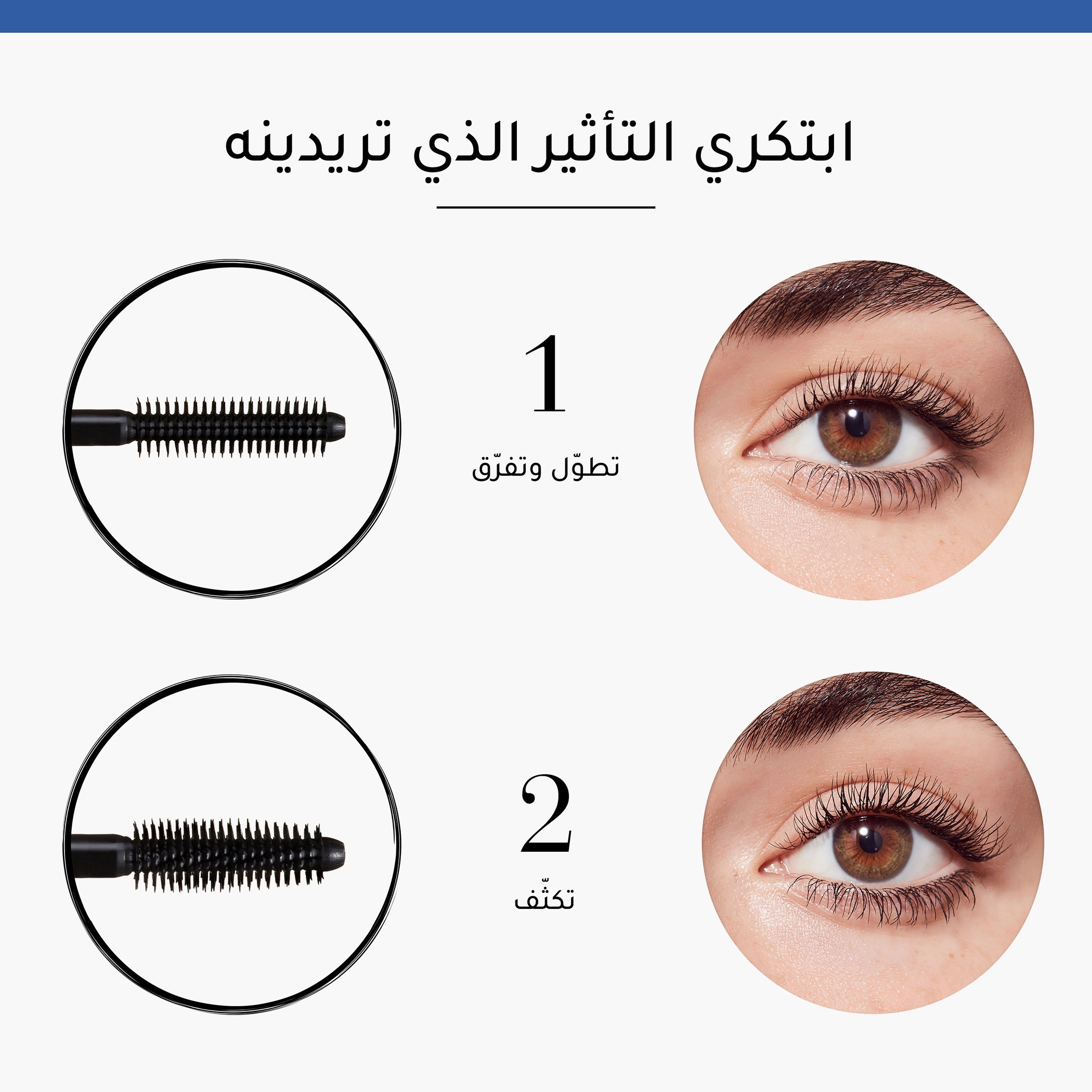 ماسكارا تويست أب ذا فوليوم 2 في 1 من بورجوا - ألترا بلاك - 8 مل-beautyandpersonalcare-giftsets-image-7