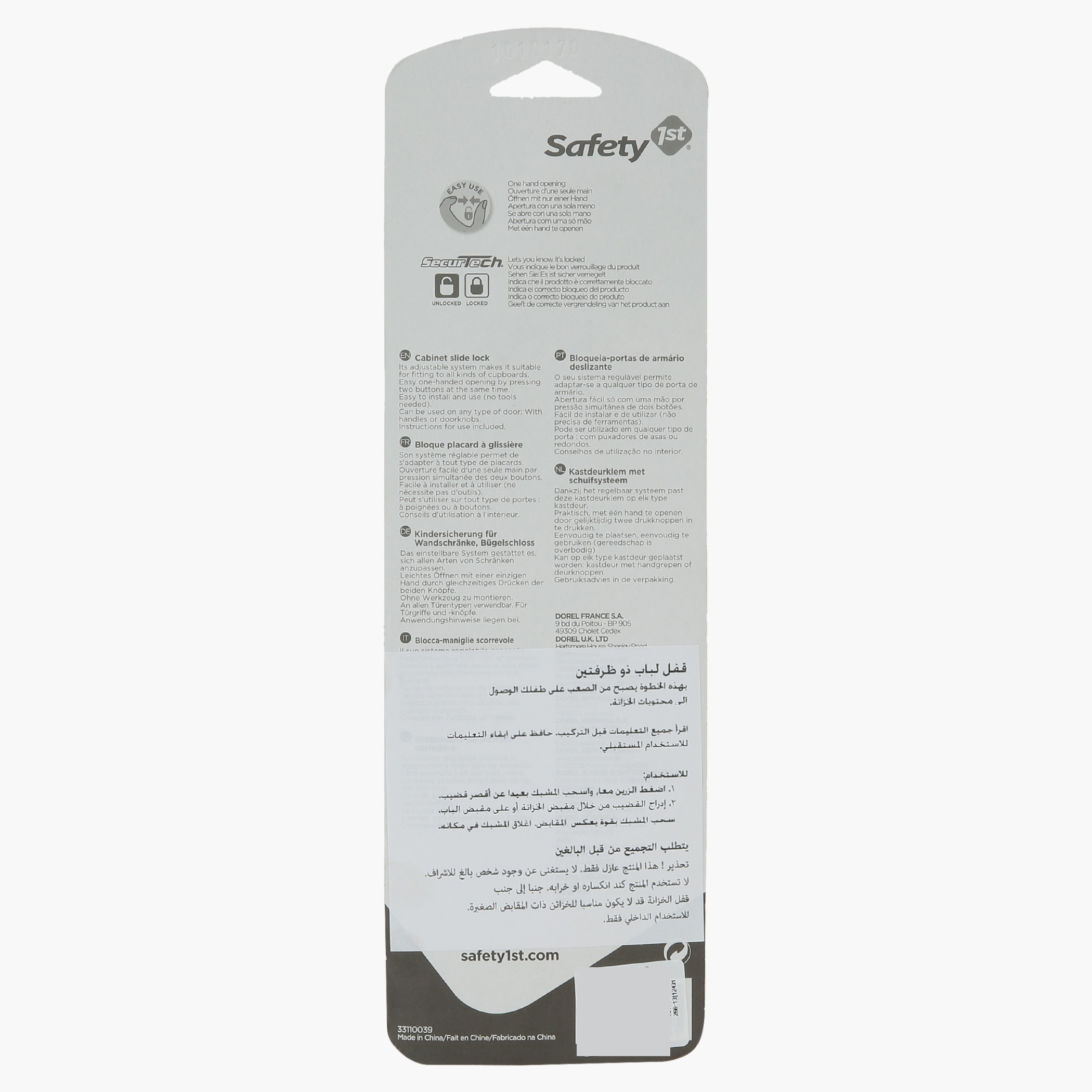 Safety 1st Cabinet Slide Lock-baby-healthandsafety-babyproofing-image-2