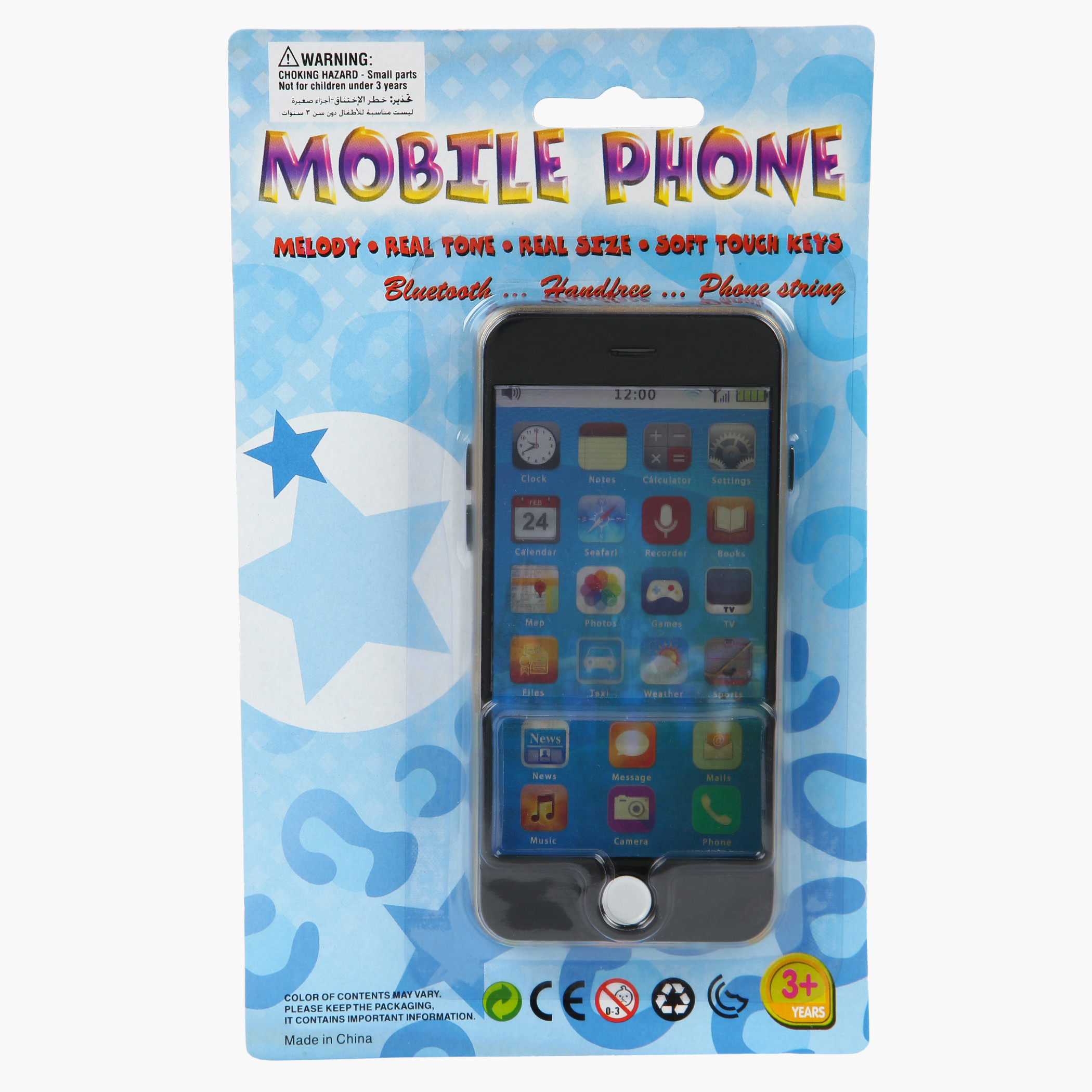 لعبة الهاتف المحمول-toys-babyandtoddlertoys-lightsandmusicaltoys-image-1