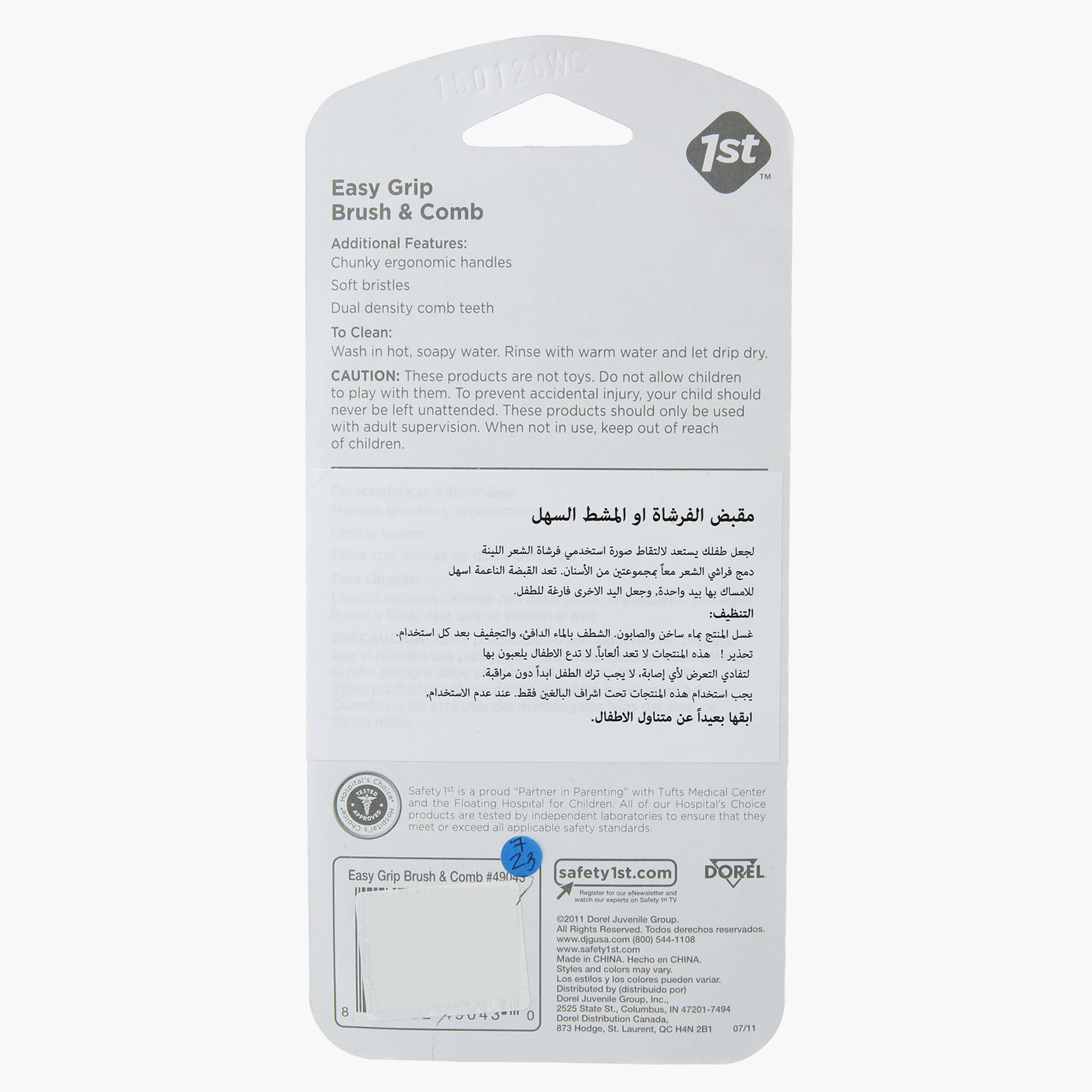 Safety 1st Comb And Brush Set-baby-bathandcare-hairbodyskincare-image-2