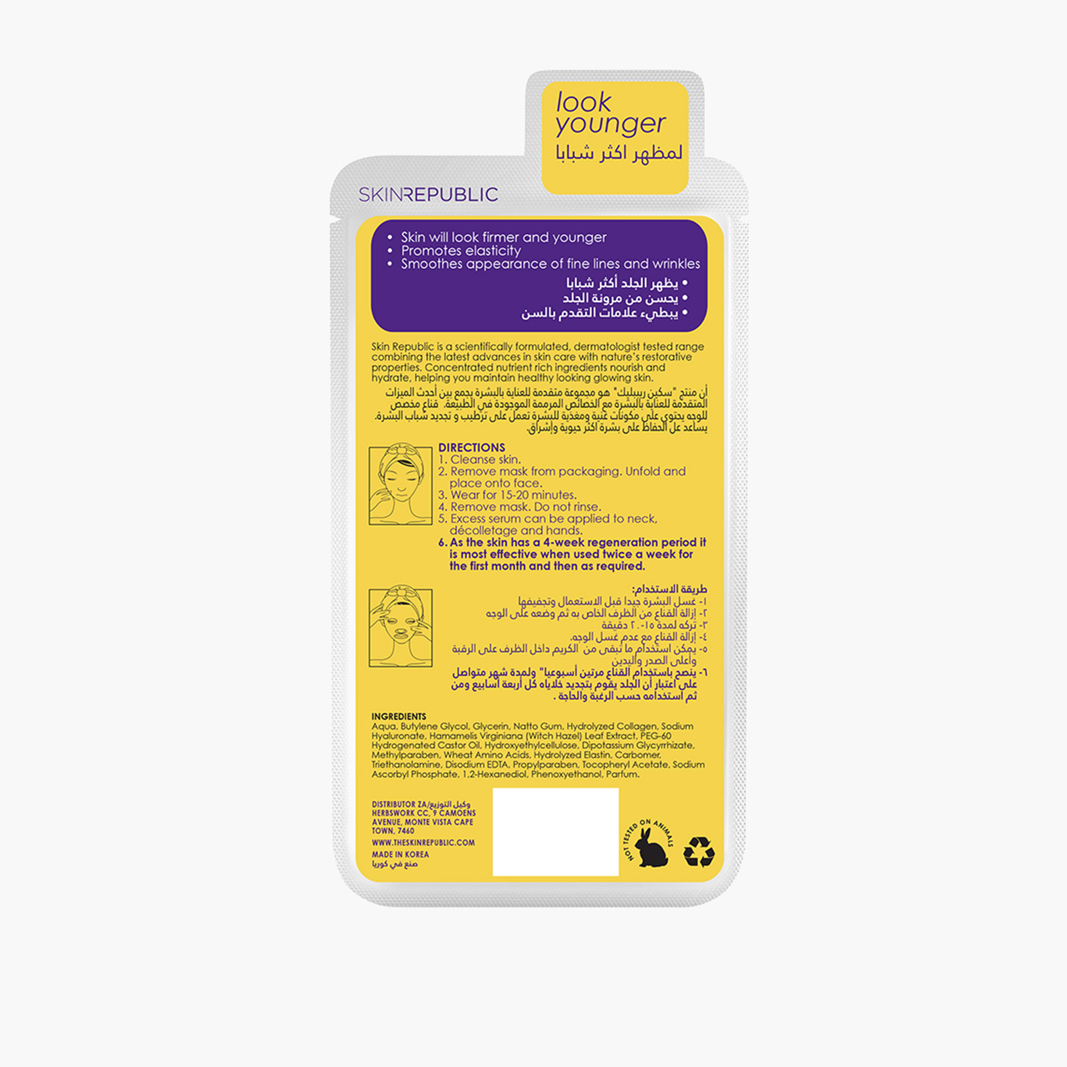 Skin Republic Collagen Serum Infusion Face Mask Sheet - 25 ml-beautyandpersonalcare-kbeauty-skin-masks-masksandpeels-image-2