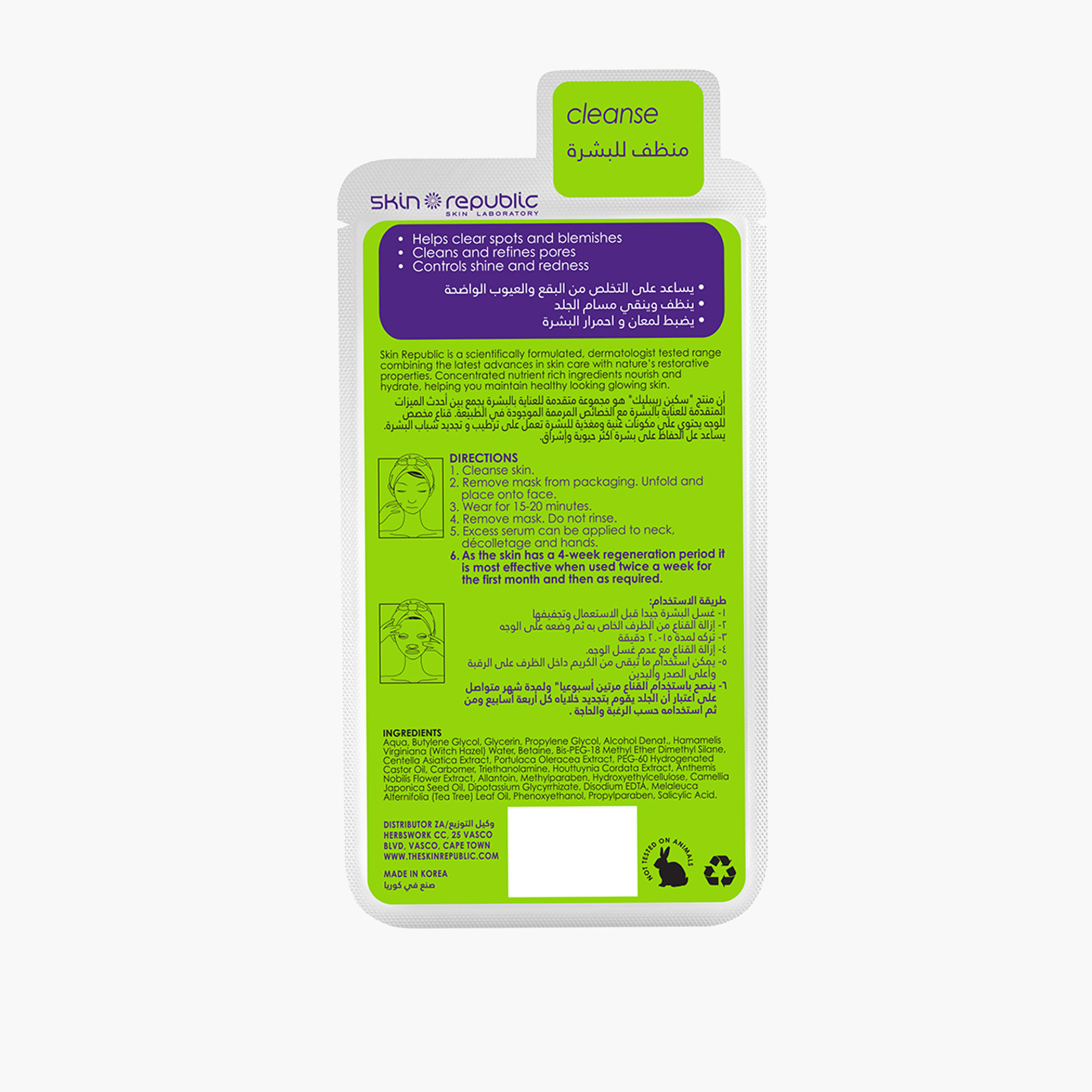 Skin Republic Pore Refining Anti Spot and Acne Face Mask - 25 ml-beautyandpersonalcare-skin-masks-masksandpeels-image-2