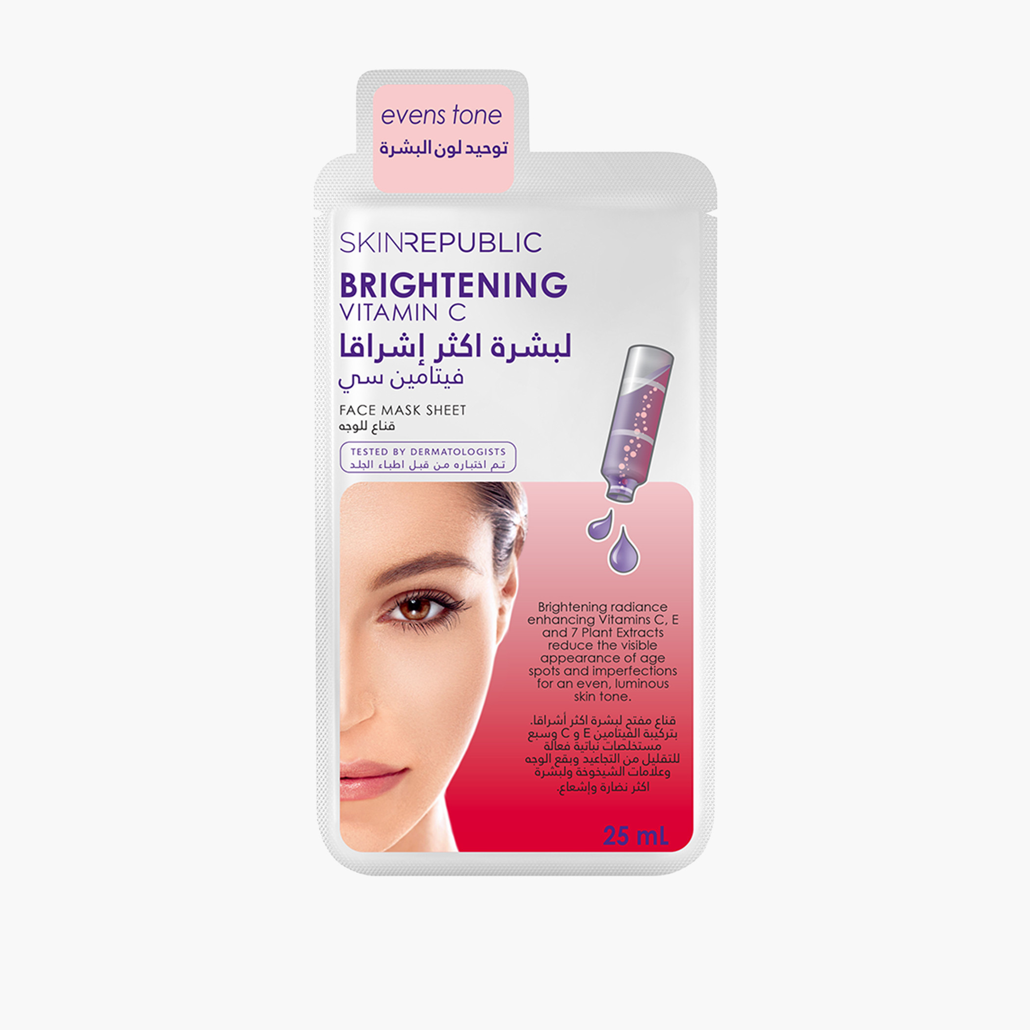Skin Republic Vitamin C Brightening Face Mask-beautyandpersonalcare-skin-masks-masksandpeels-image-1