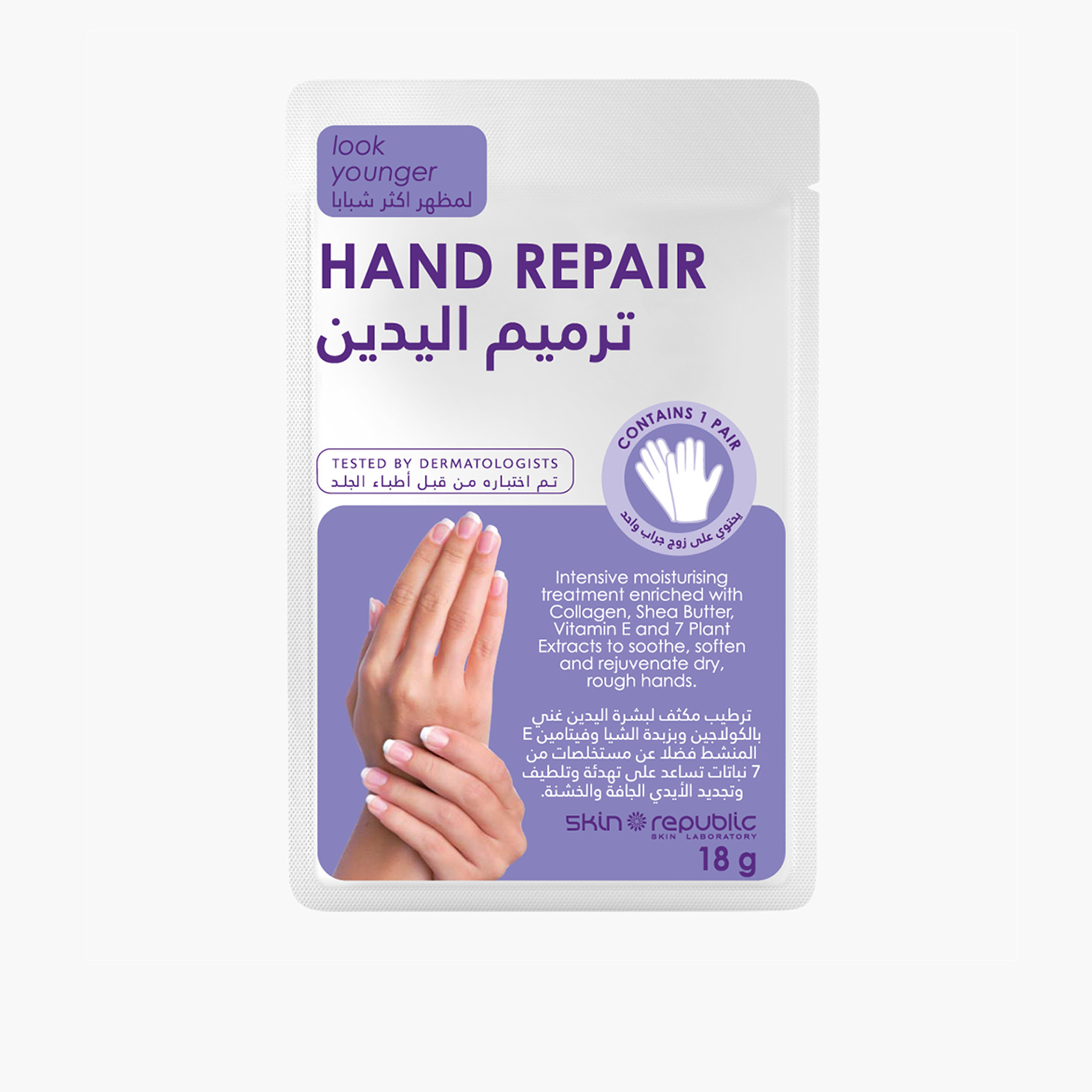 Skin Republic Hand Repair Mask, Intensely Moisturising, Brightens Dark Spots, With Vitamin E, (1 pair) 18g -beautyandpersonalcare-bathandbody-handsandfeet-image-1