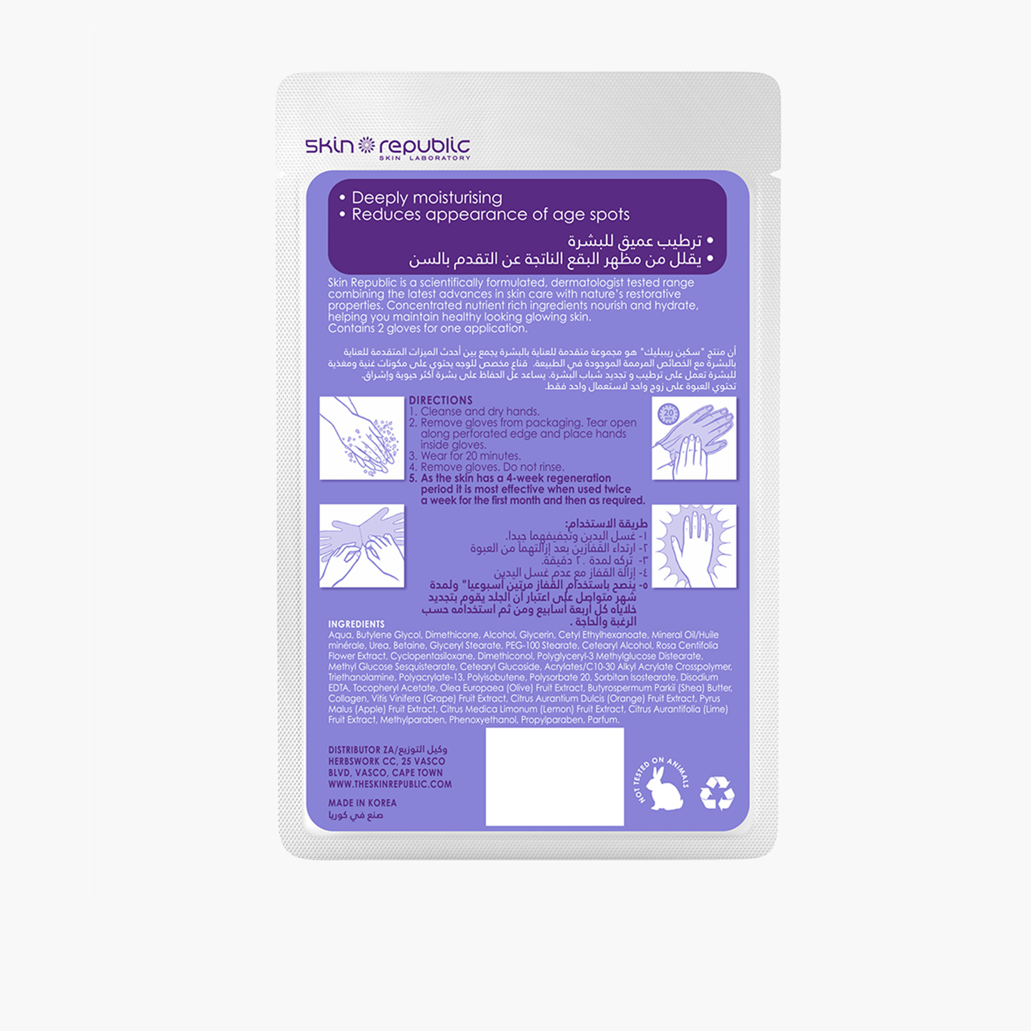 Skin Republic Hand Repair Mask, Intensely Moisturising, Brightens Dark Spots, With Vitamin E, (1 pair) 18g -beautyandpersonalcare-bathandbody-handsandfeet-image-2