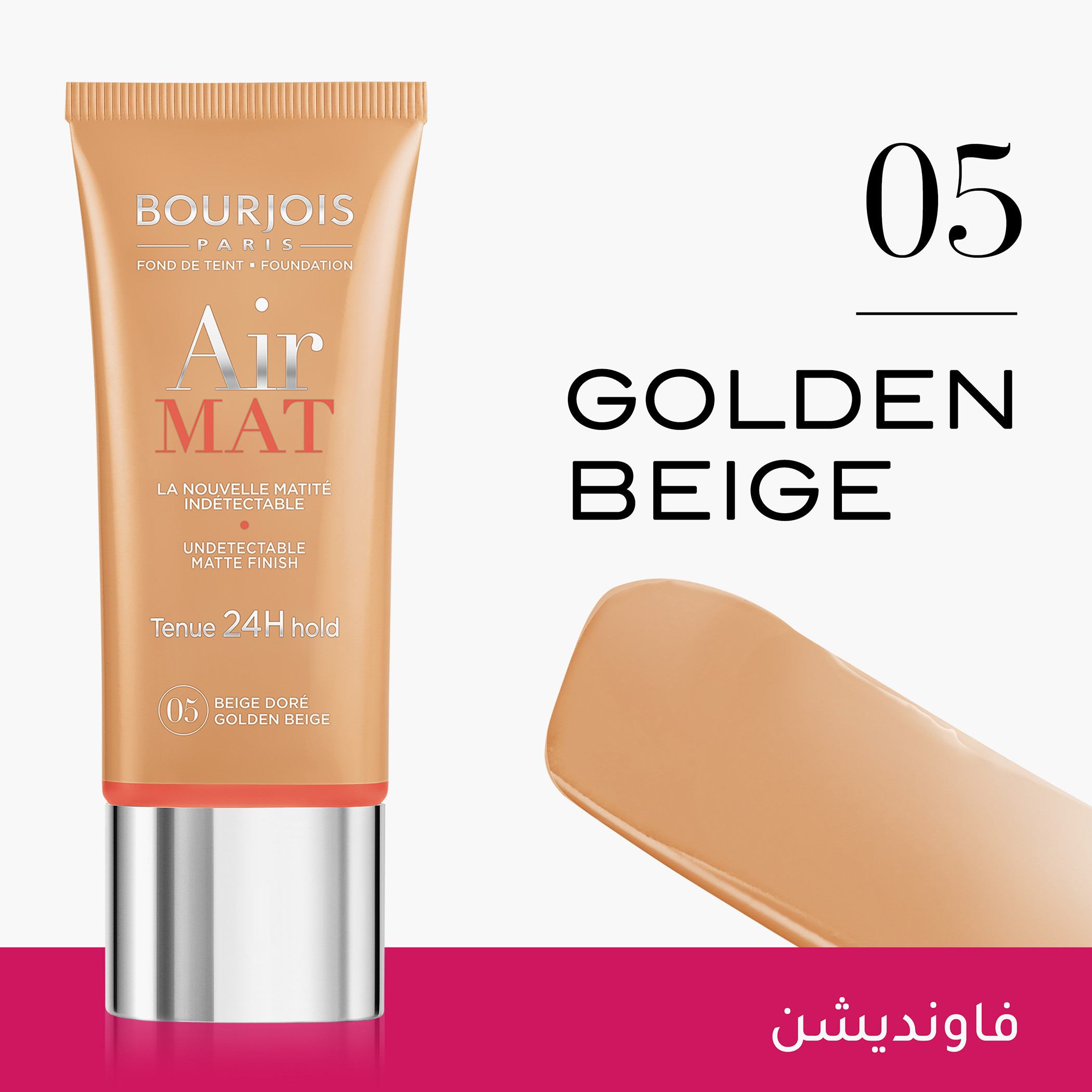 Bourjois Air Matte Foundation-beautyandpersonalcare-makeup-face-foundations-image-2