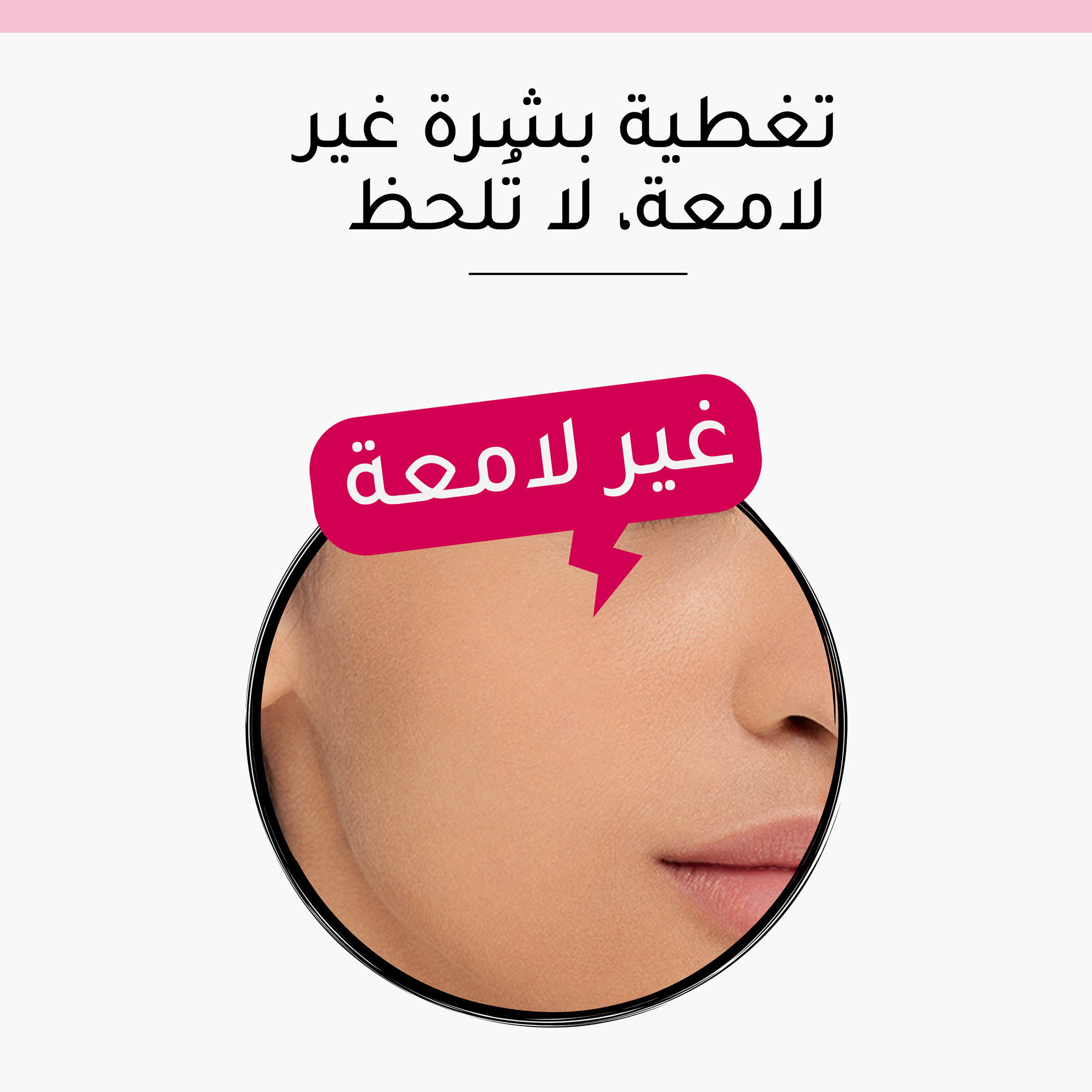 كريم أساس مطفي آير من بورجوا-beautyandpersonalcare-makeup-face-foundations-image-5