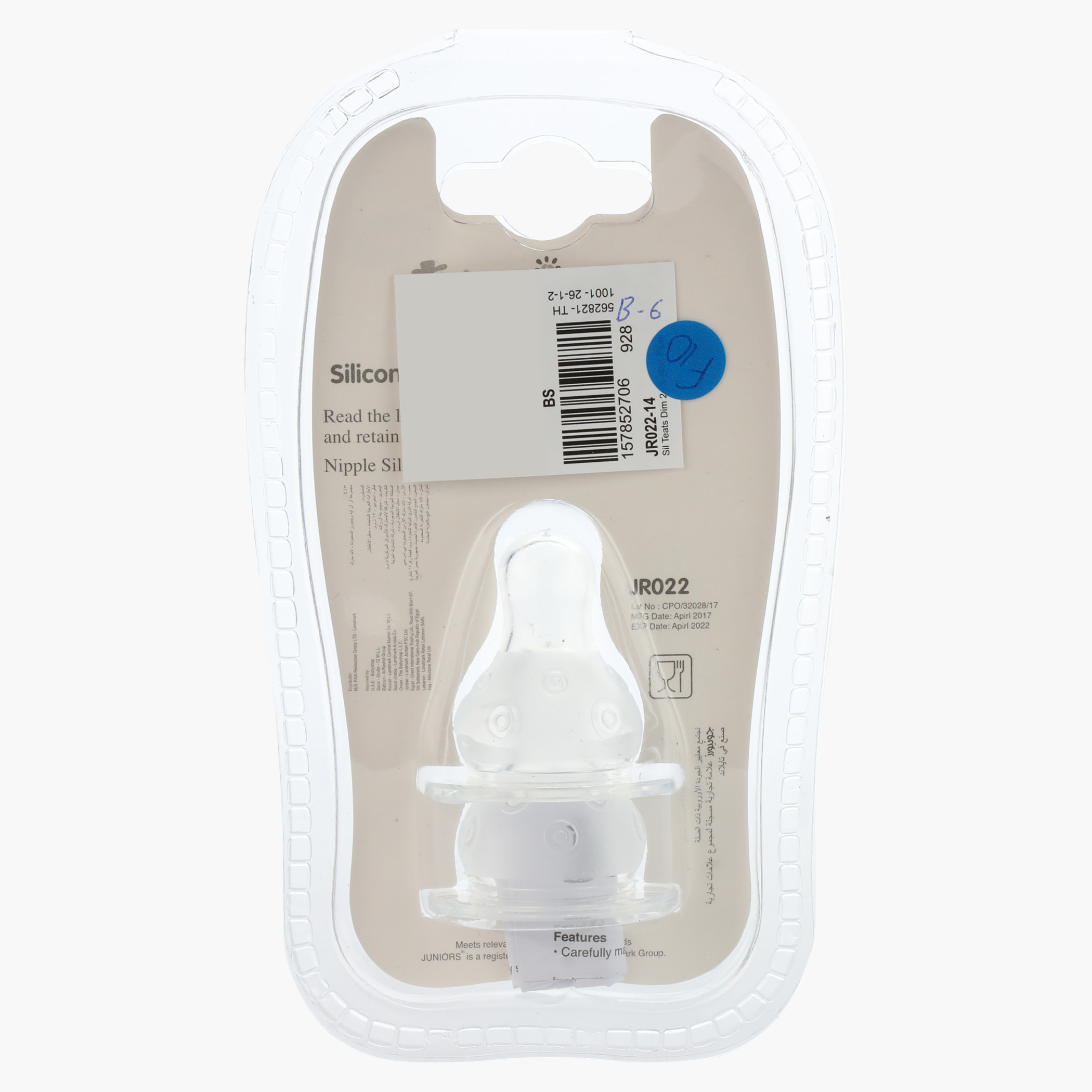 حلمات رضّاعة ذات تدفق متوسط من جونيورز - قطعتان-baby-feeding-feedingbottles-bottlesandteats-image-3