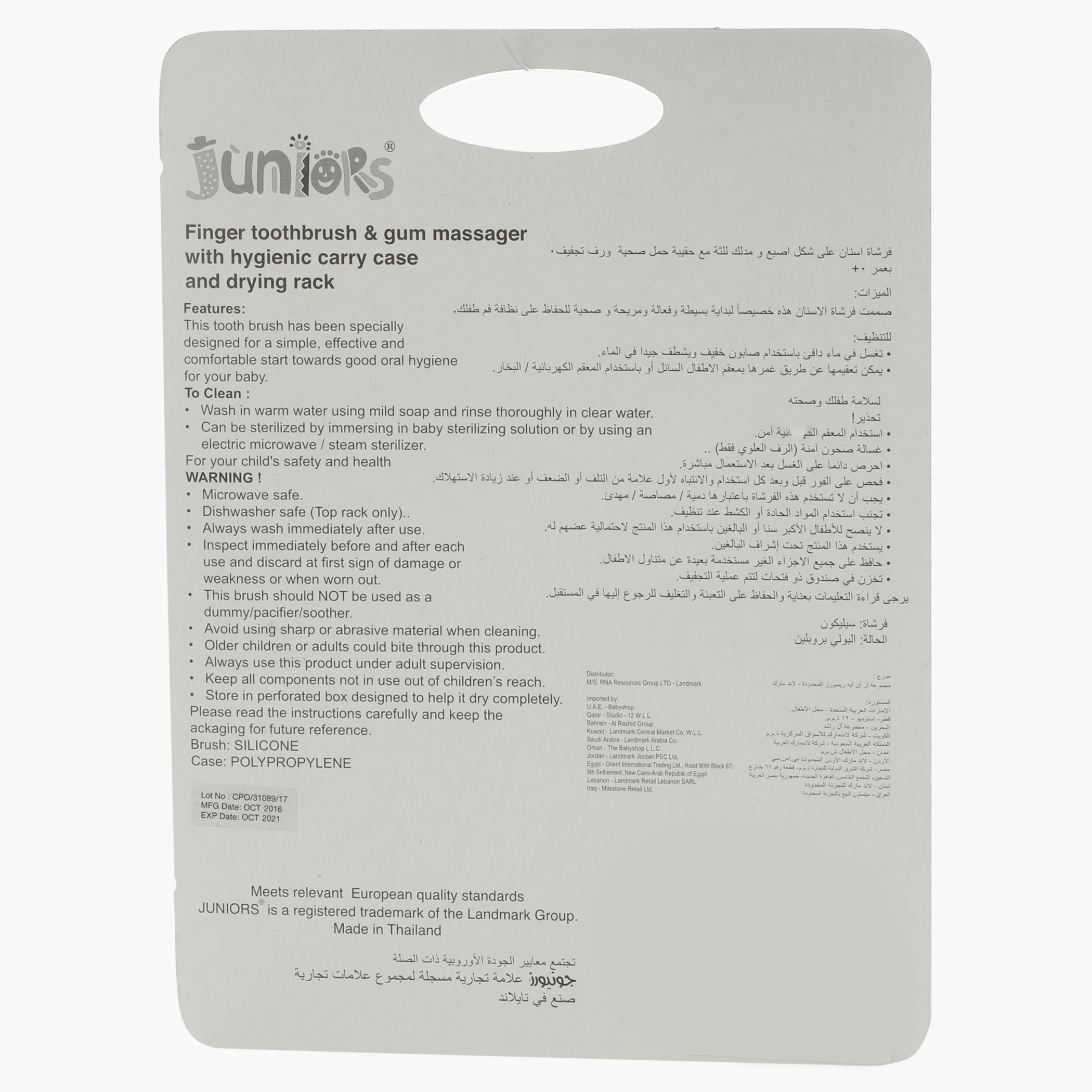 فرشاة أسنان إصبع مع حامل-baby-bathandcare-oralcare-image-1