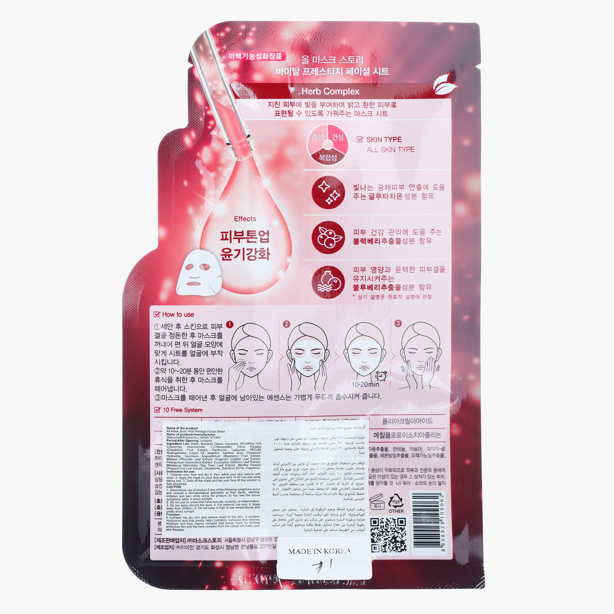 All Mask Story Vital Prestige Facial Mask-beautyandpersonalcare-skin-masks-masksandpeels-image-2