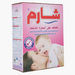 Charmm Baby Detergent Powder - 2.0 kg-Household-thumbnail-1