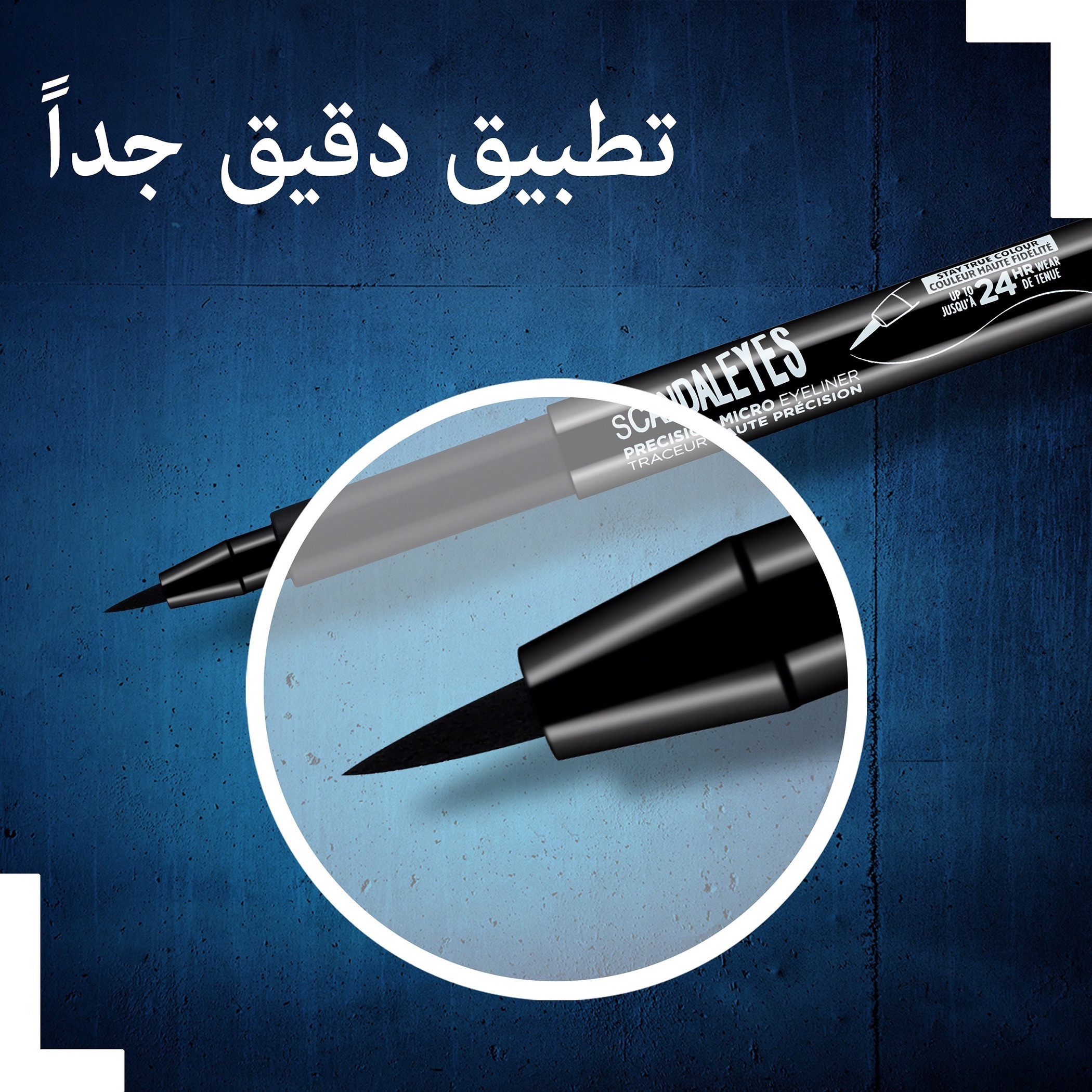 قلم تخطيط العيون من ريميل-beautyandpersonalcare-makeup-eyes-eyeliners-image-11