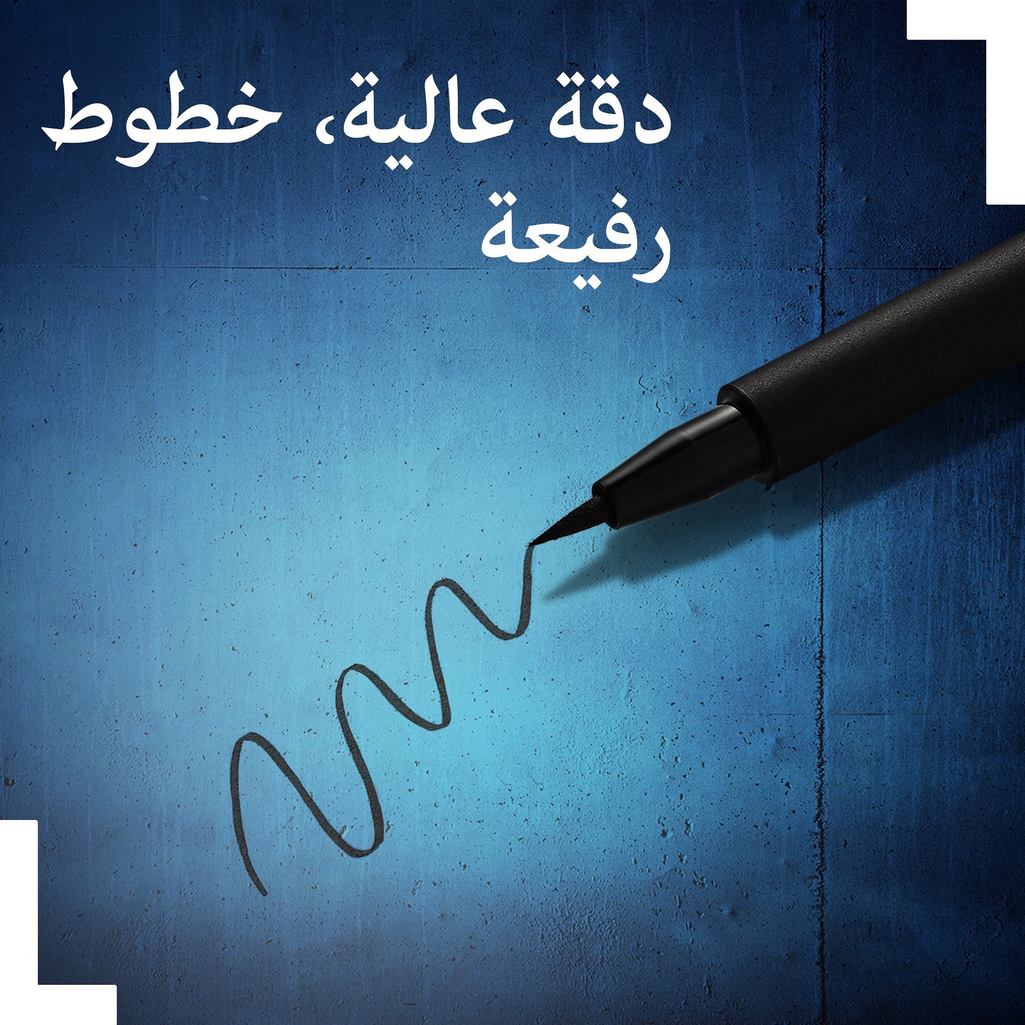 قلم تخطيط العيون من ريميل-beautyandpersonalcare-makeup-eyes-eyeliners-image-12