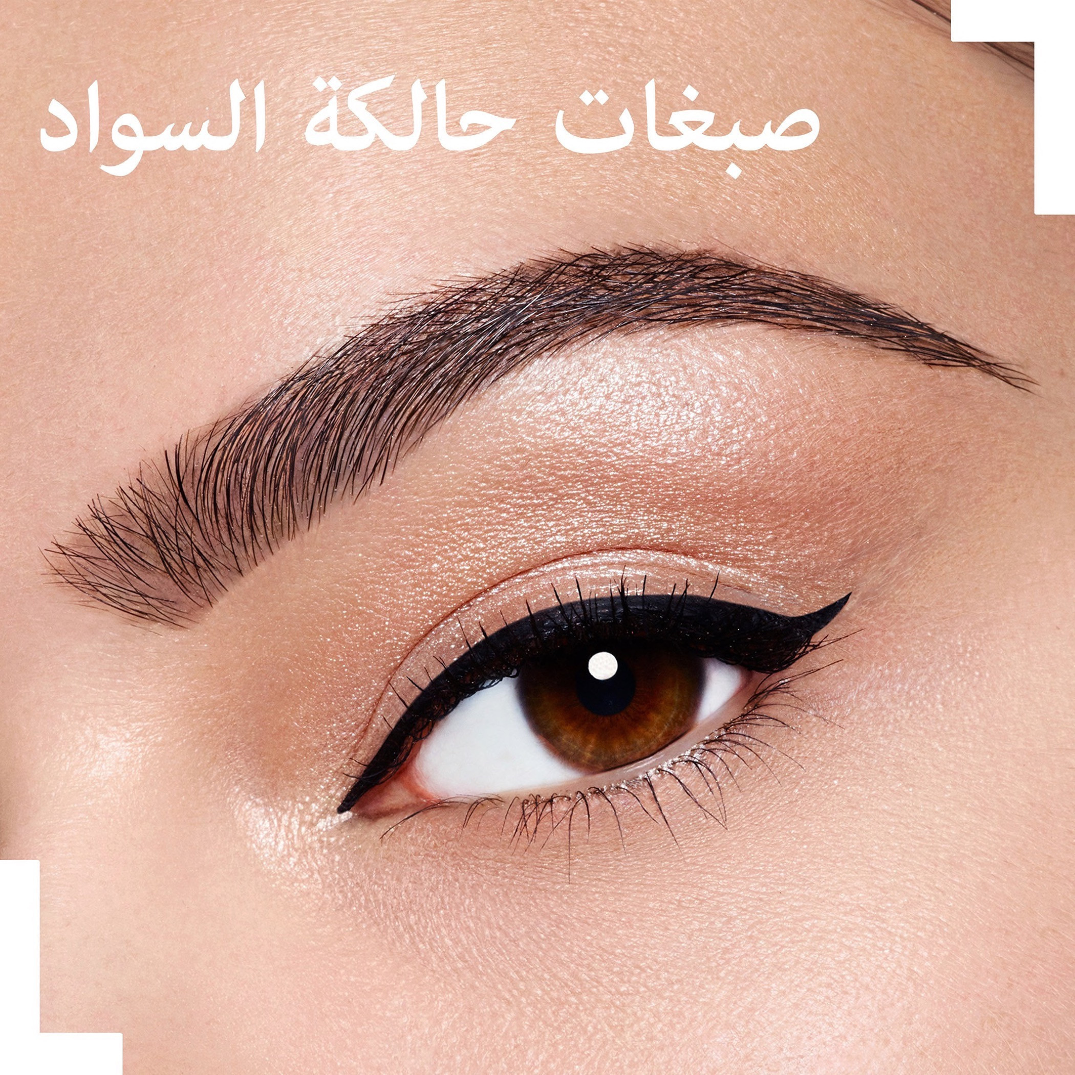 قلم تخطيط العيون من ريميل-beautyandpersonalcare-makeup-eyes-eyeliners-image-4