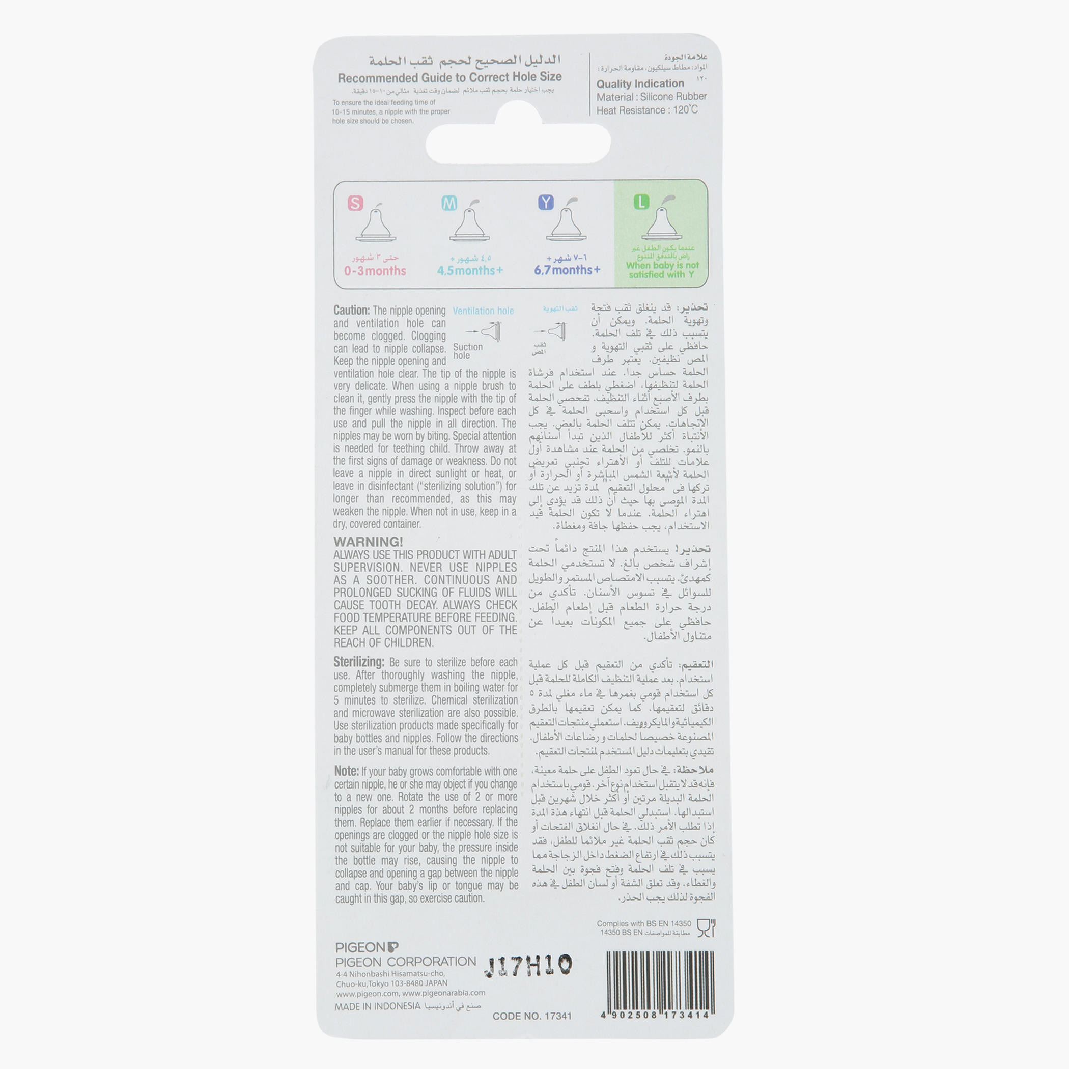 Pigeon Peristaltic Nipple - Set of 2-baby-feeding-feedingbottles-bottlesandteats-image-2