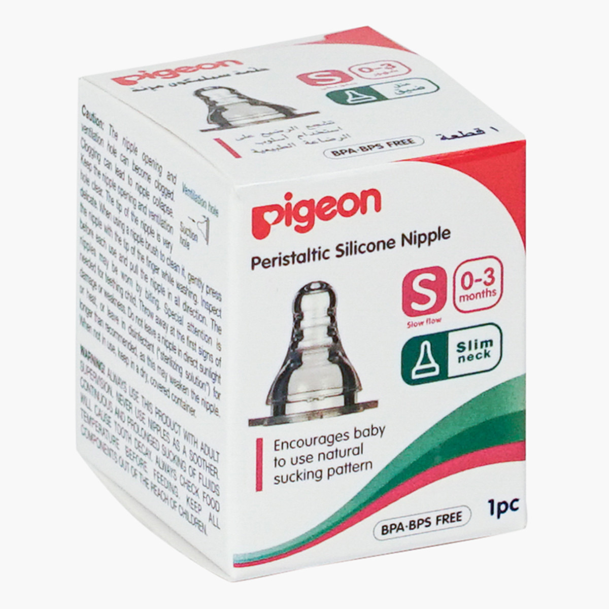 Pigeon Small S-Type Nipple - 0-3 months-baby-feeding-feedingbottles-bottlesandteats-image-2